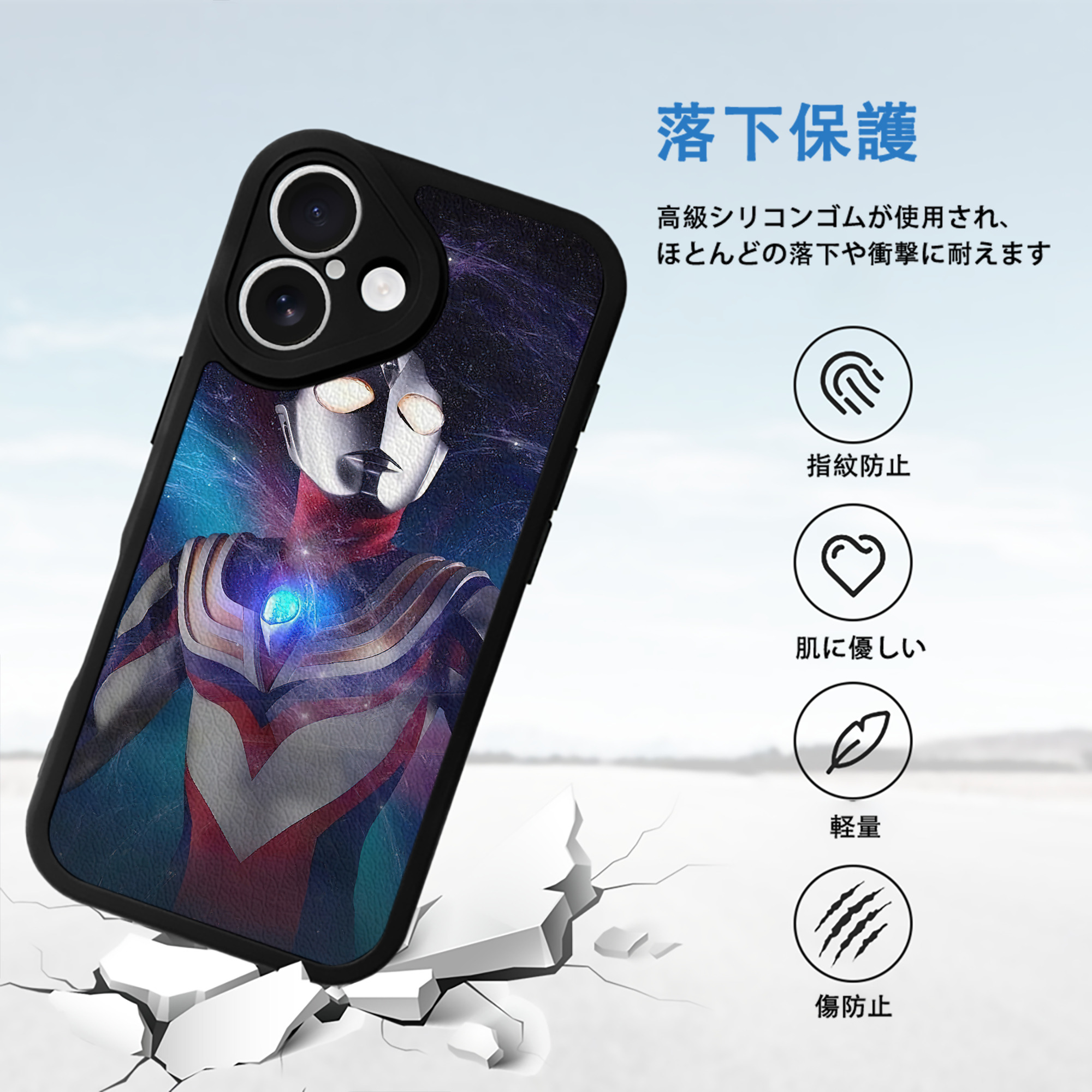 ウルトラマン Ultraman 【iPhone 16シリーズ対応】シリコンスマホケース（レザー調） 材質：シリコン