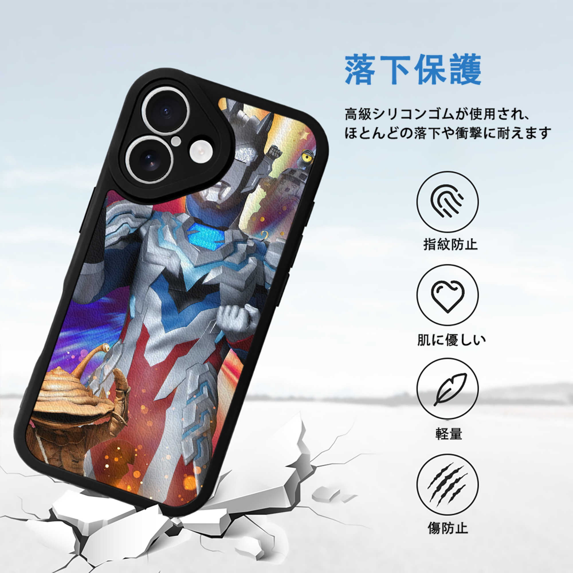 ウルトラマン Ultraman 【iPhone 16シリーズ対応】シリコンスマホケース（レザー調） 材質：シリコン