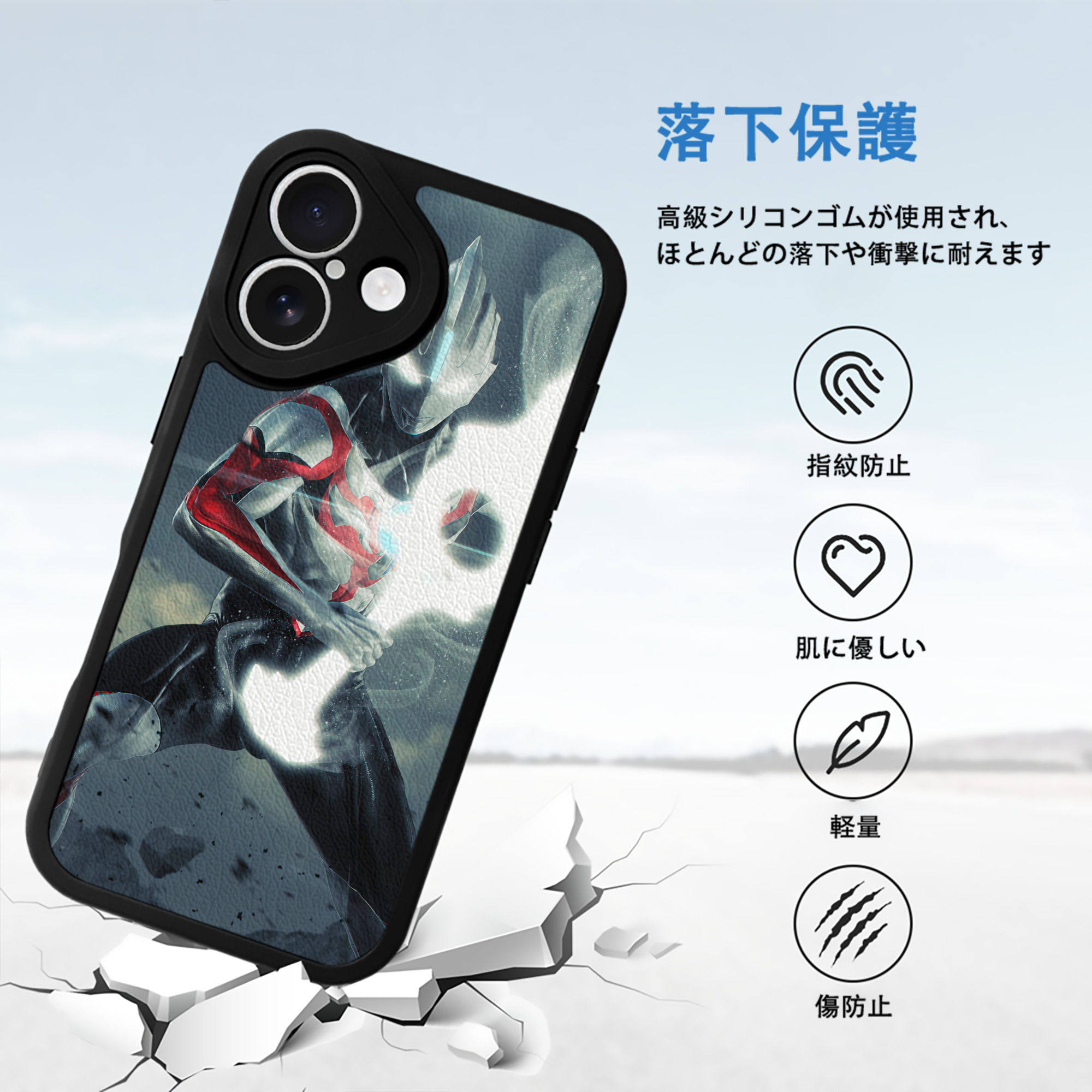ウルトラマン Ultraman 【iPhone 16シリーズ対応】シリコンスマホケース（レザー調） 材質：シリコン