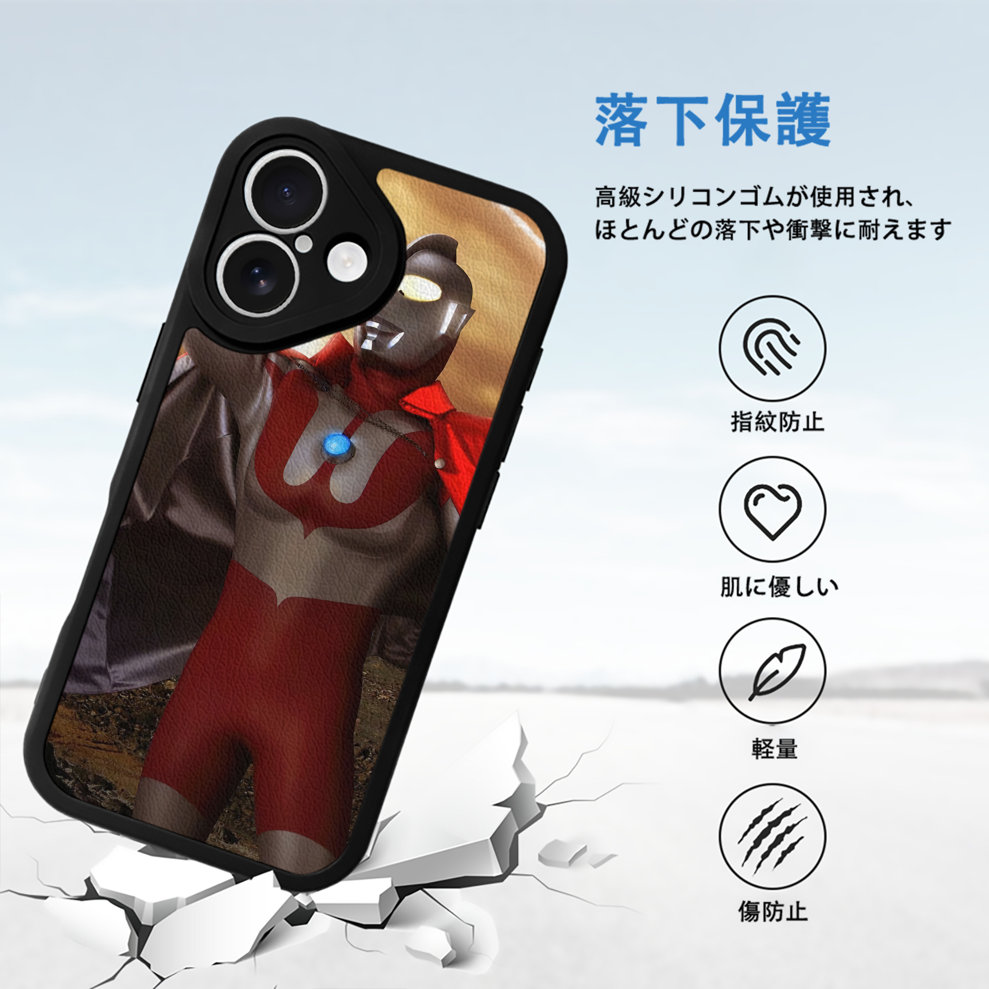 ウルトラマン Ultraman 【iPhone 16シリーズ対応】シリコンスマホケース（レザー調） 材質：シリコン