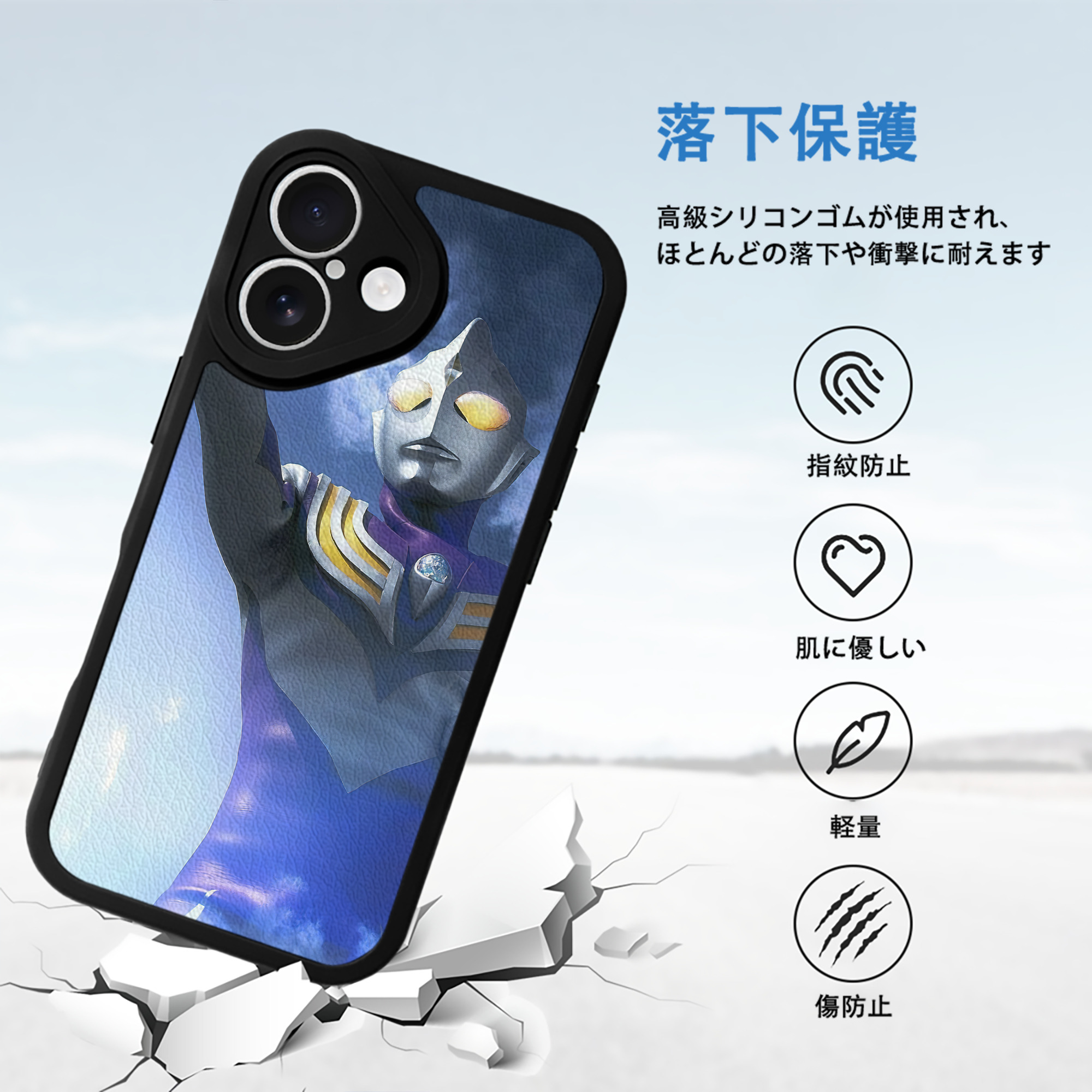 ウルトラマン Ultraman 【iPhone 16シリーズ対応】シリコンスマホケース（レザー調） 材質：シリコン