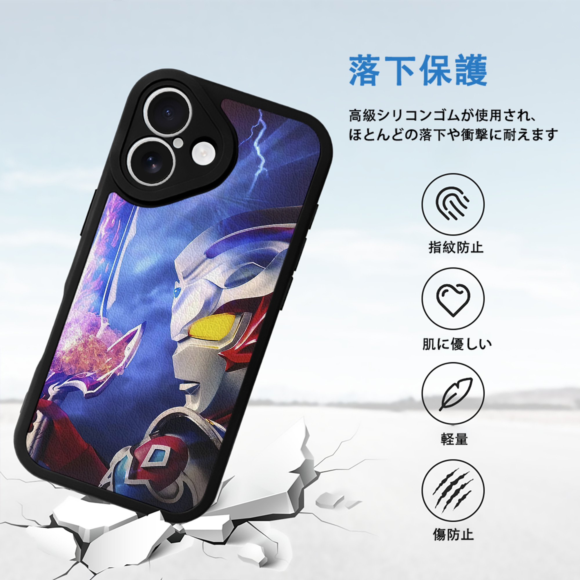 ウルトラマン Ultraman 【iPhone 16シリーズ対応】シリコンスマホケース（レザー調） 材質：シリコン