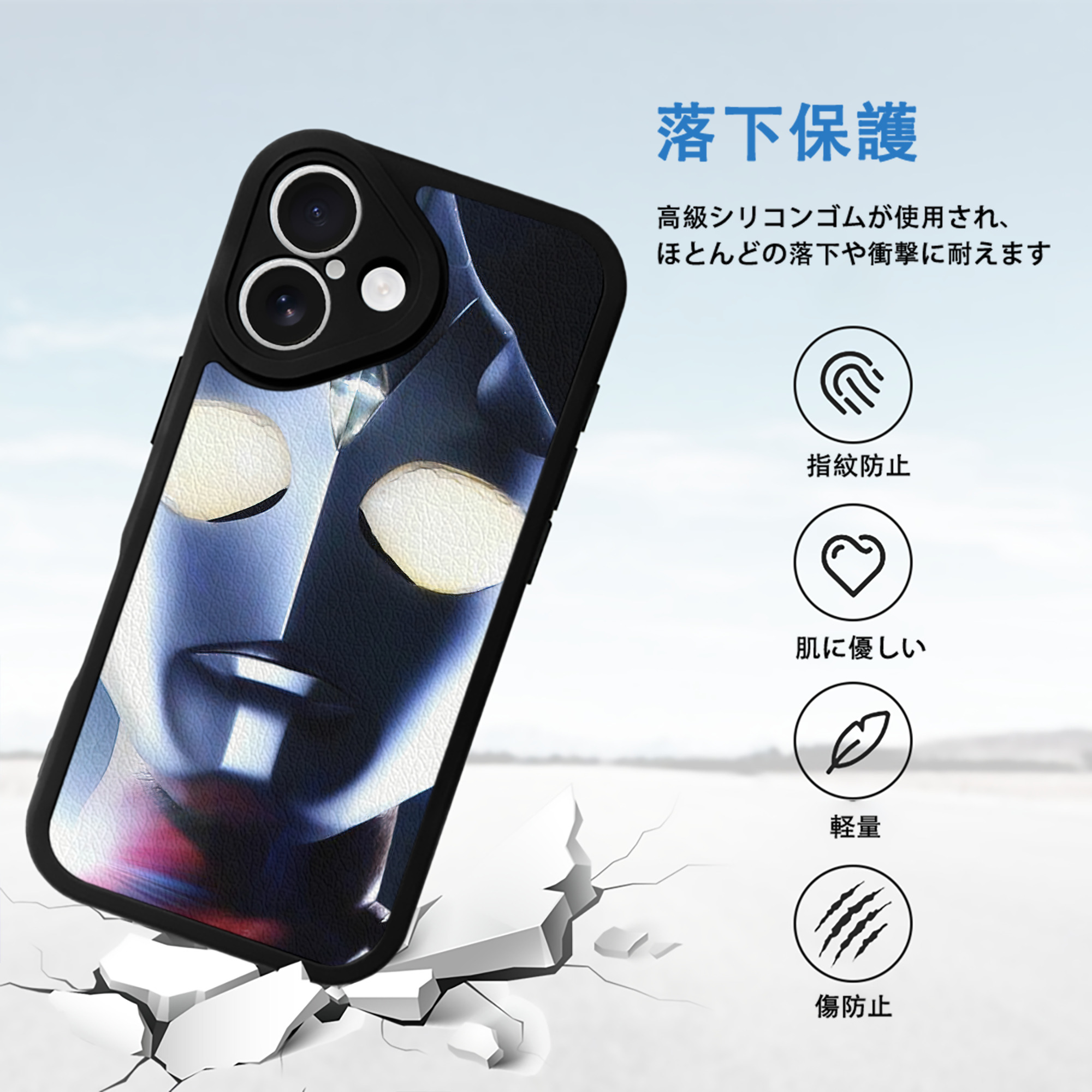 ウルトラマン Ultraman 【iPhone 16シリーズ対応】シリコンスマホケース（レザー調） 材質：シリコン
