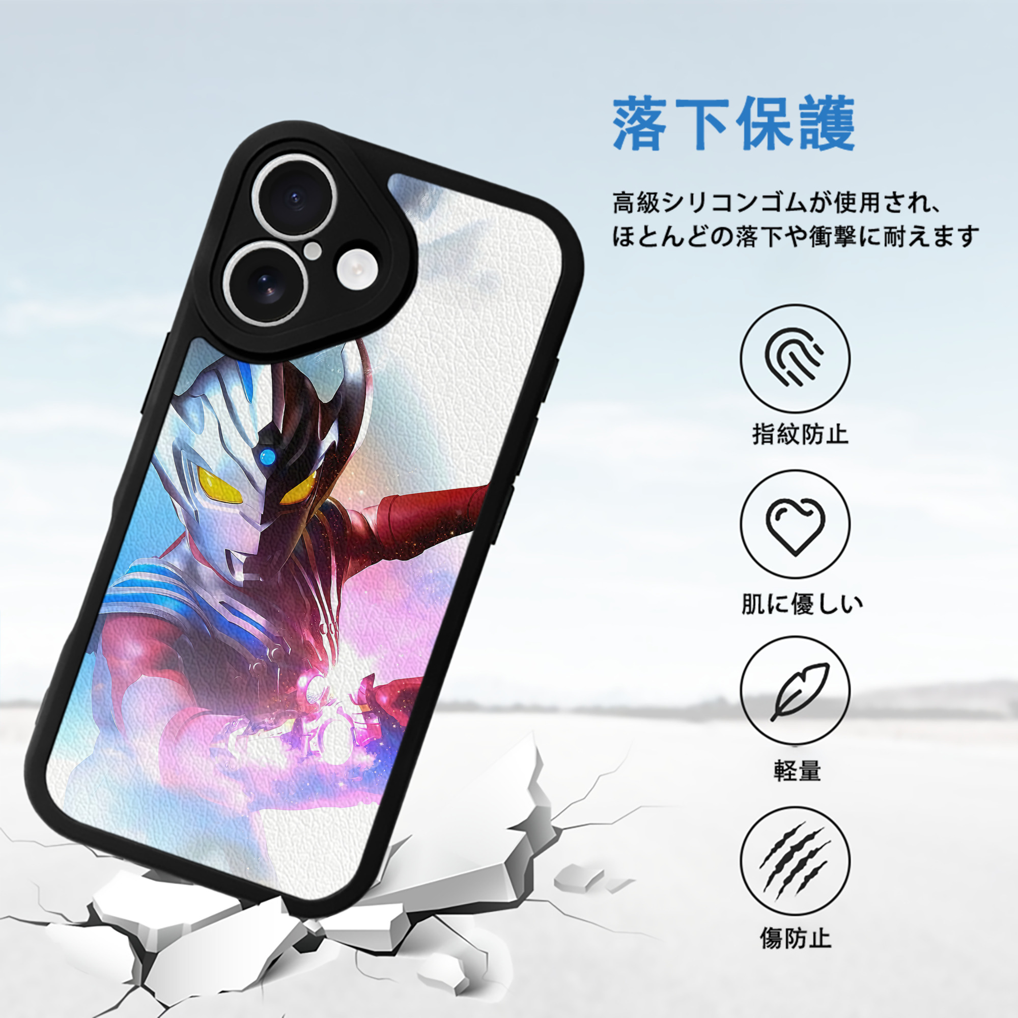 ウルトラマン Ultraman 【iPhone 16シリーズ対応】シリコンスマホケース（レザー調） 材質：シリコン
