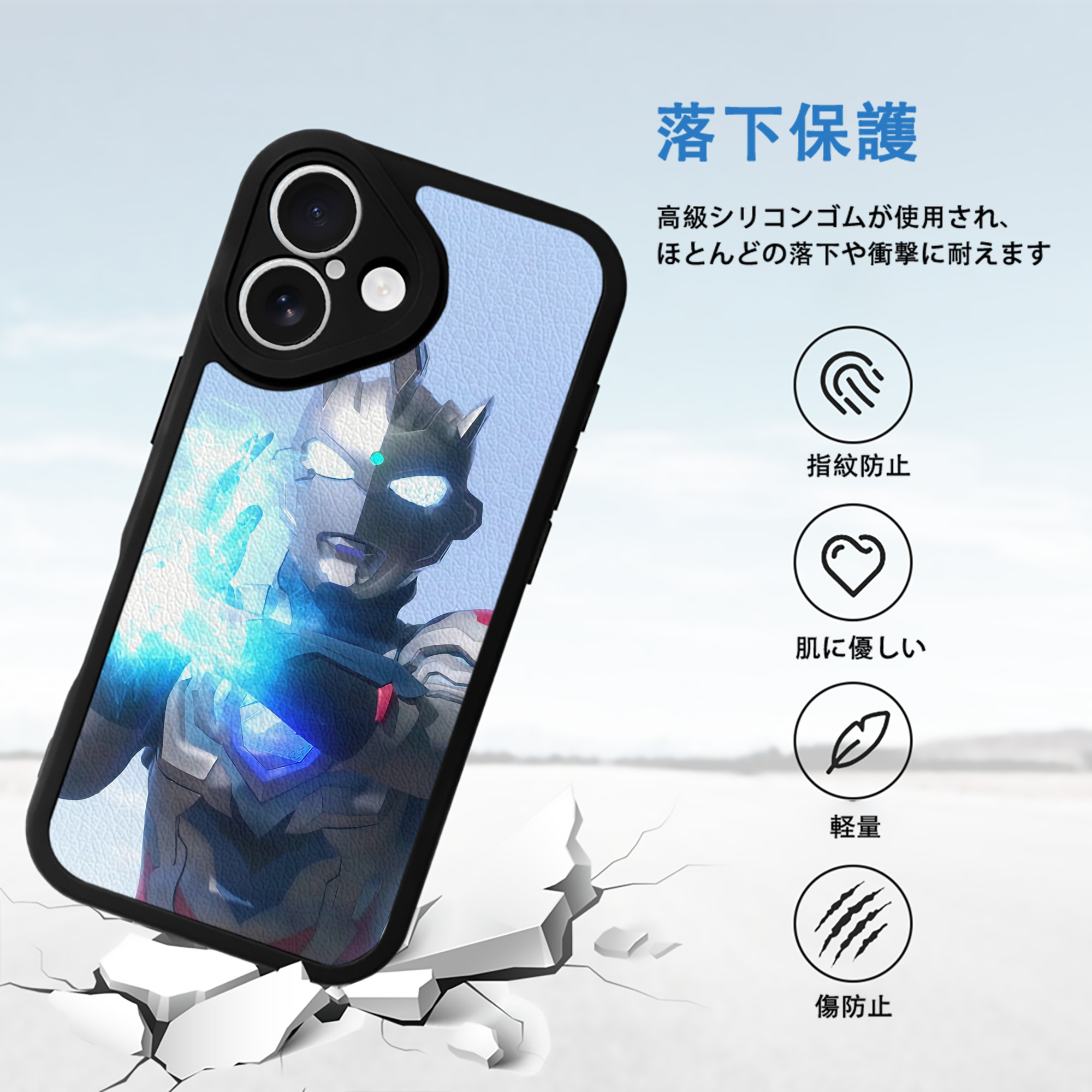 ウルトラマン Ultraman 【iPhone 16シリーズ対応】シリコンスマホケース（レザー調） 材質：シリコン