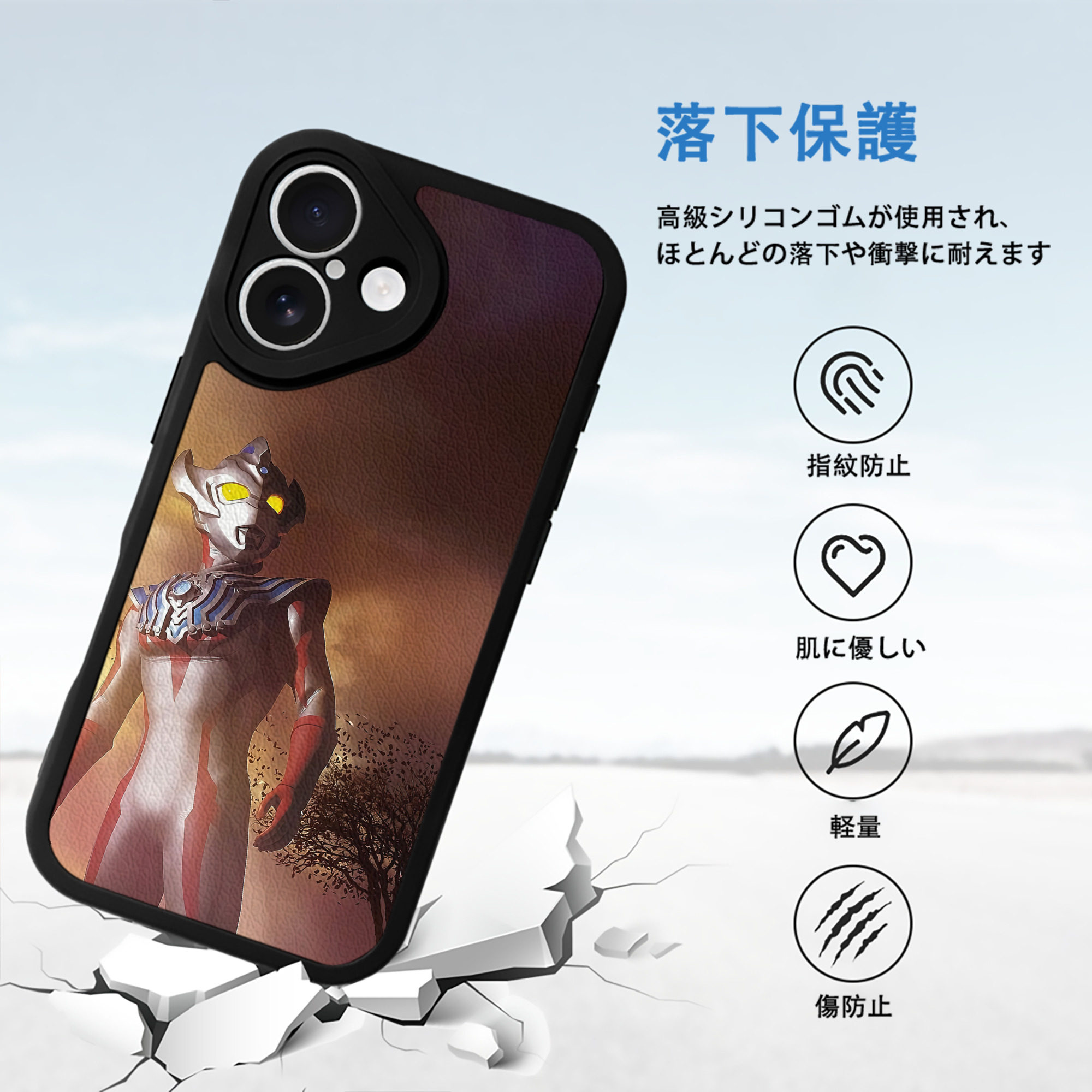ウルトラマン Ultraman 【iPhone 16シリーズ対応】シリコンスマホケース（レザー調） 材質：シリコン