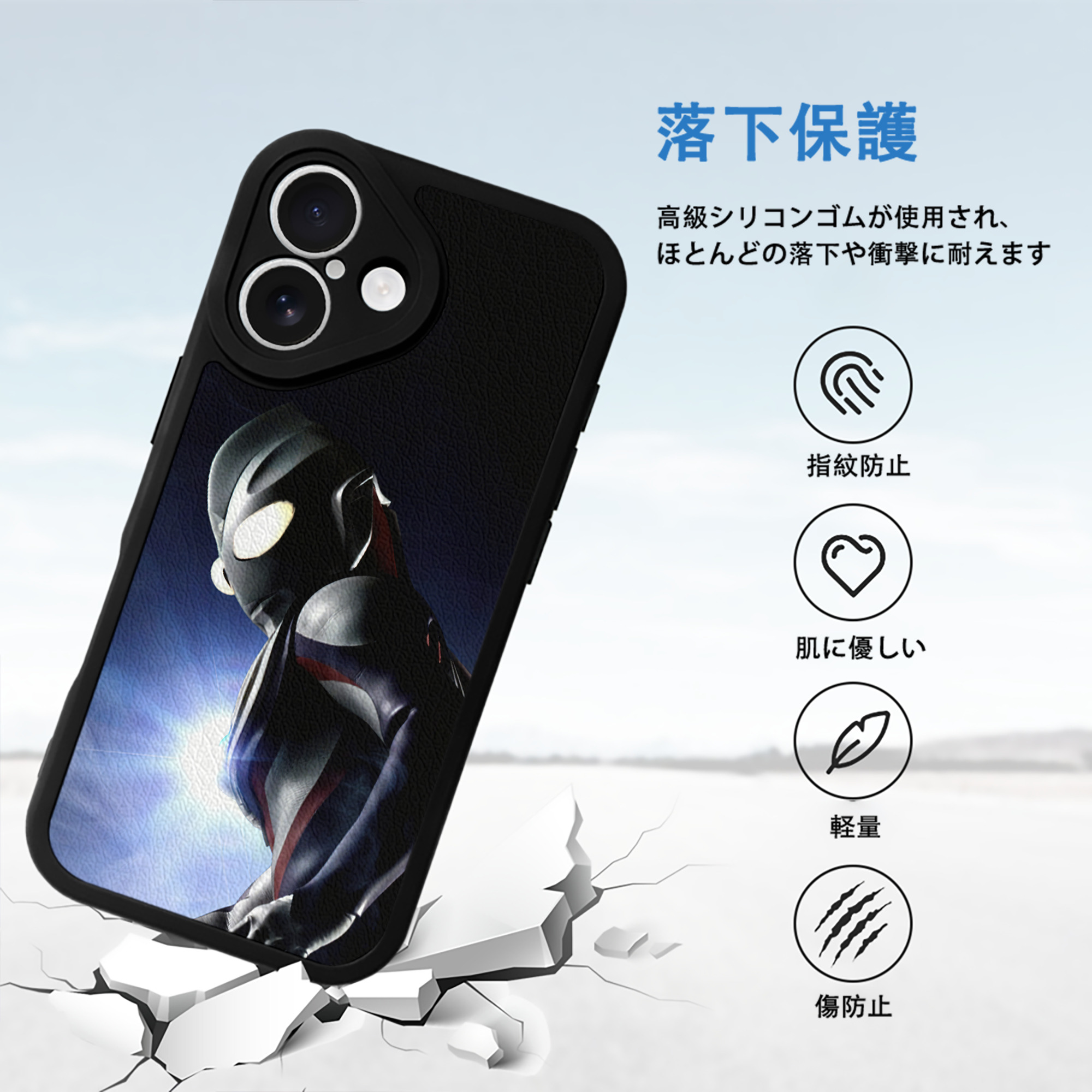 ウルトラマン Ultraman 【iPhone 16シリーズ対応】シリコンスマホケース（レザー調） 材質：シリコン