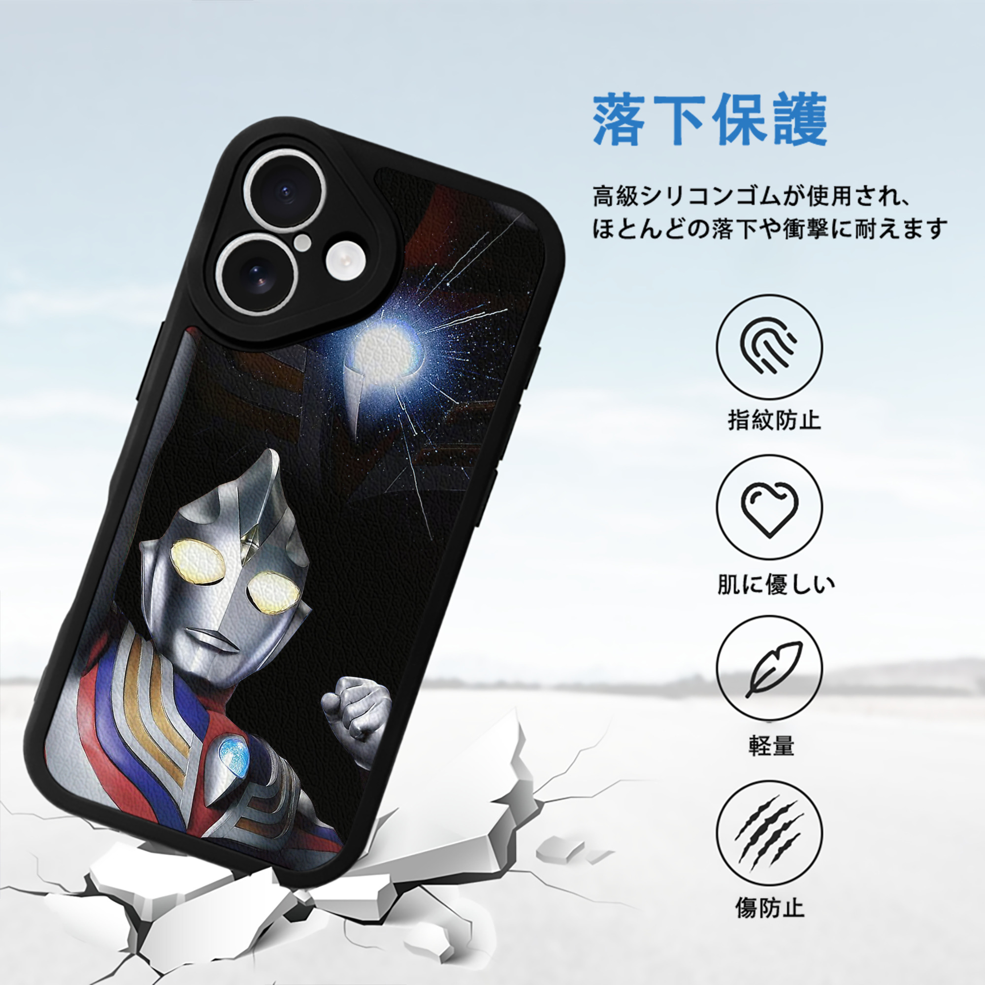 ウルトラマン Ultraman 【iPhone 16シリーズ対応】シリコンスマホケース（レザー調） 材質：シリコン