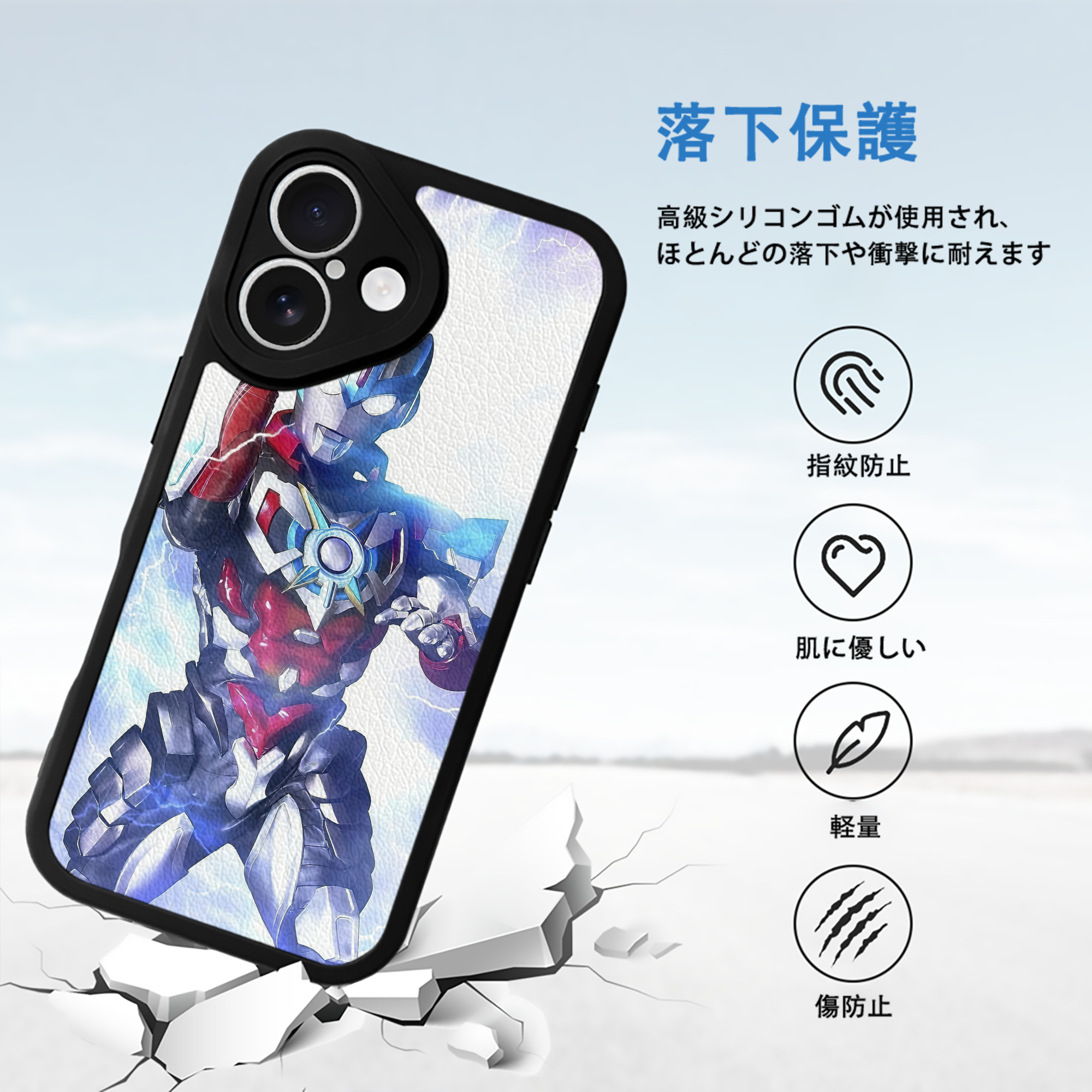 ウルトラマン Ultraman 【iPhone 16シリーズ対応】シリコンスマホケース（レザー調） 材質：シリコン