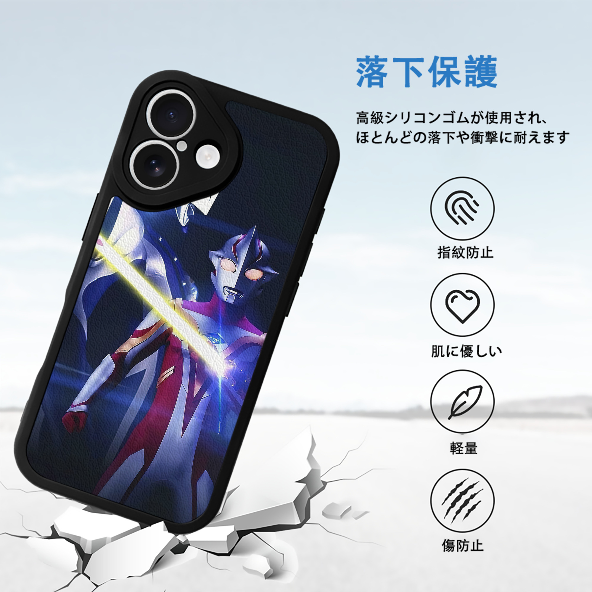 ウルトラマン Ultraman 【iPhone 16シリーズ対応】シリコンスマホケース（レザー調） 材質：シリコン