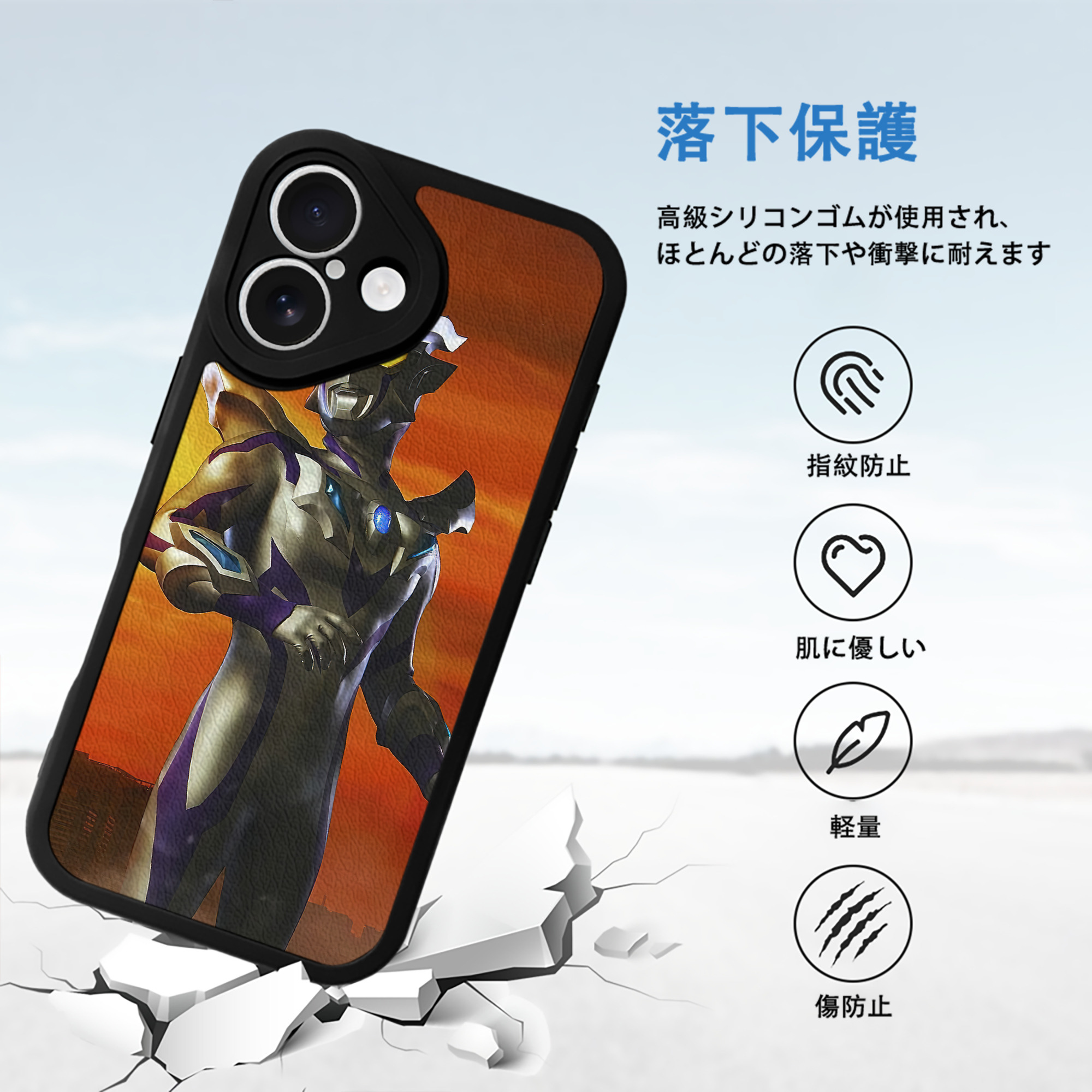 ウルトラマン Ultraman 【iPhone 16シリーズ対応】シリコンスマホケース（レザー調） 材質：シリコン