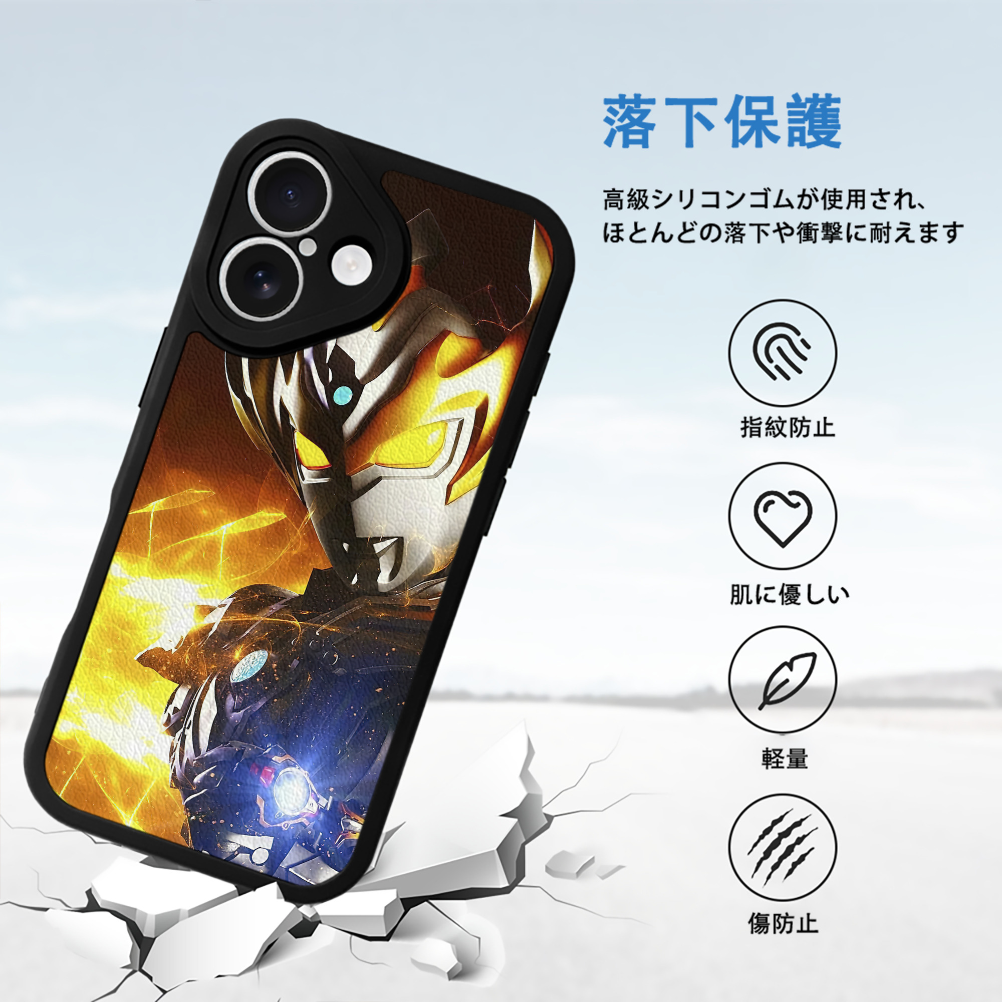 ウルトラマン Ultraman 【iPhone 16シリーズ対応】シリコンスマホケース（レザー調） 材質：シリコン