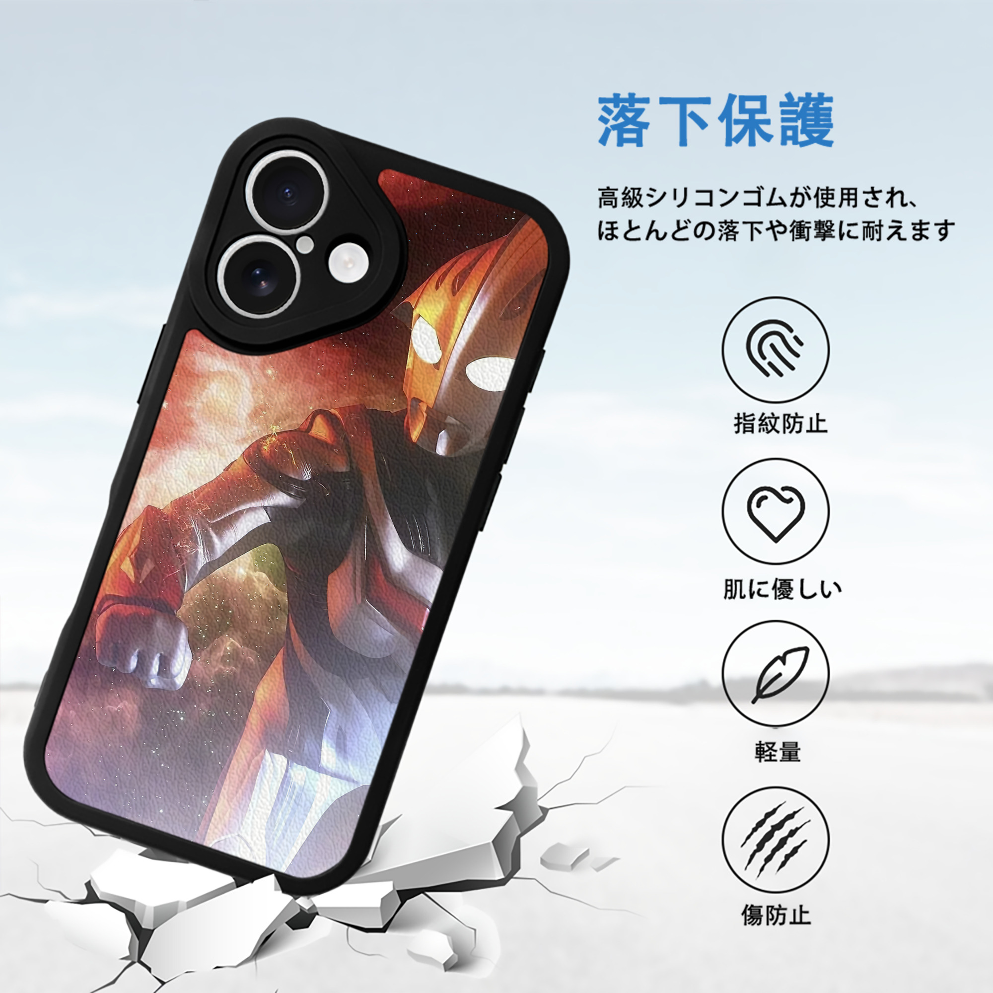 ウルトラマン Ultraman 【iPhone 16シリーズ対応】シリコンスマホケース（レザー調） 材質：シリコン