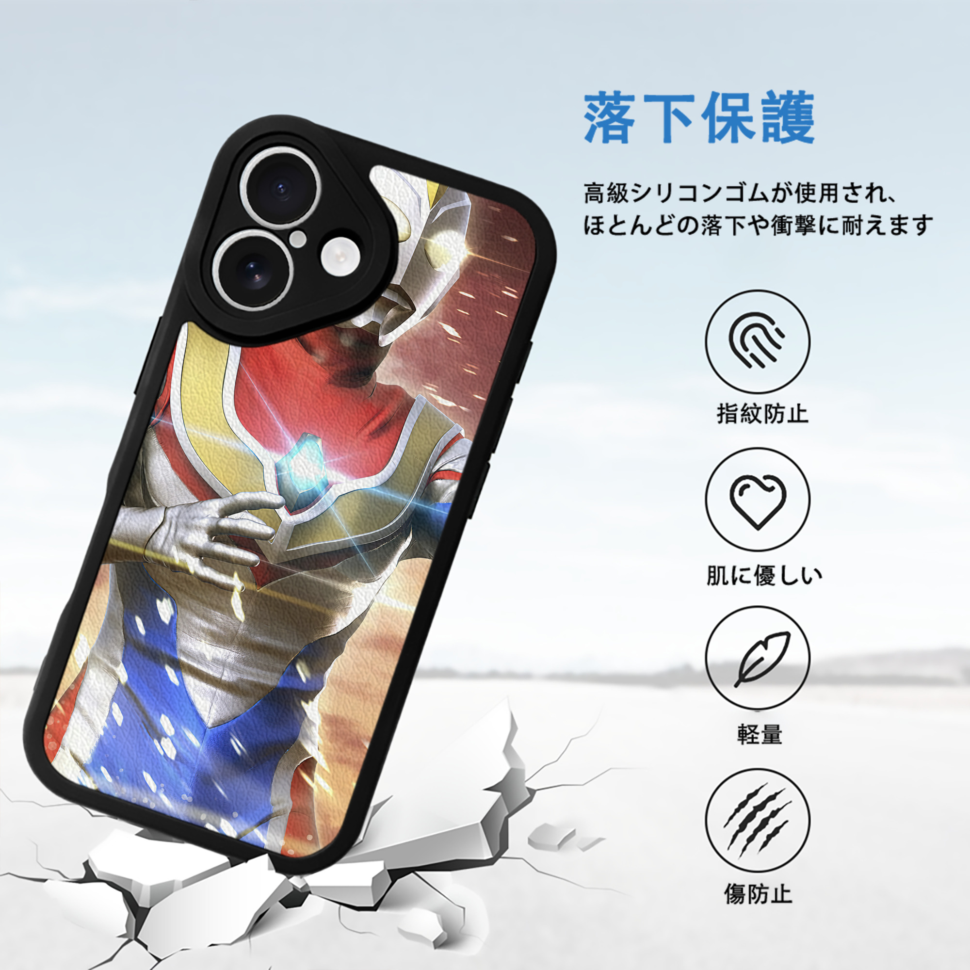 ウルトラマン Ultraman 【iPhone 16シリーズ対応】シリコンスマホケース（レザー調） 材質：シリコン