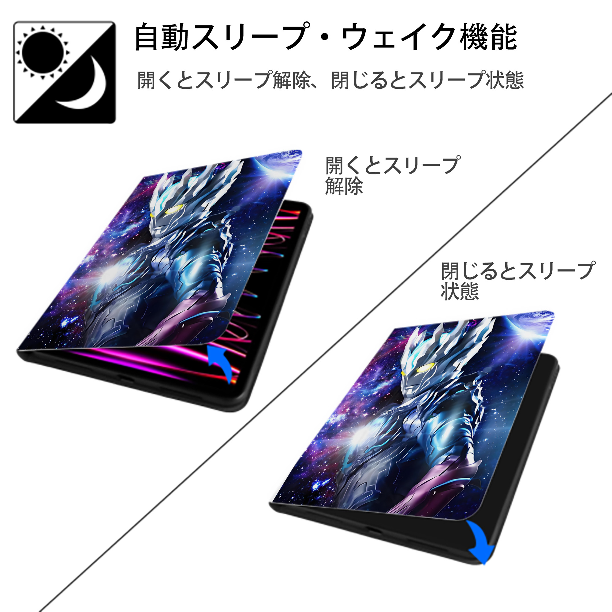 ウルトラマン Ultraman IPad ケース ペン収納付き 三つ折りスタンド PUレザー×シリコン 対応機種9.5/10.5/10.9インチ