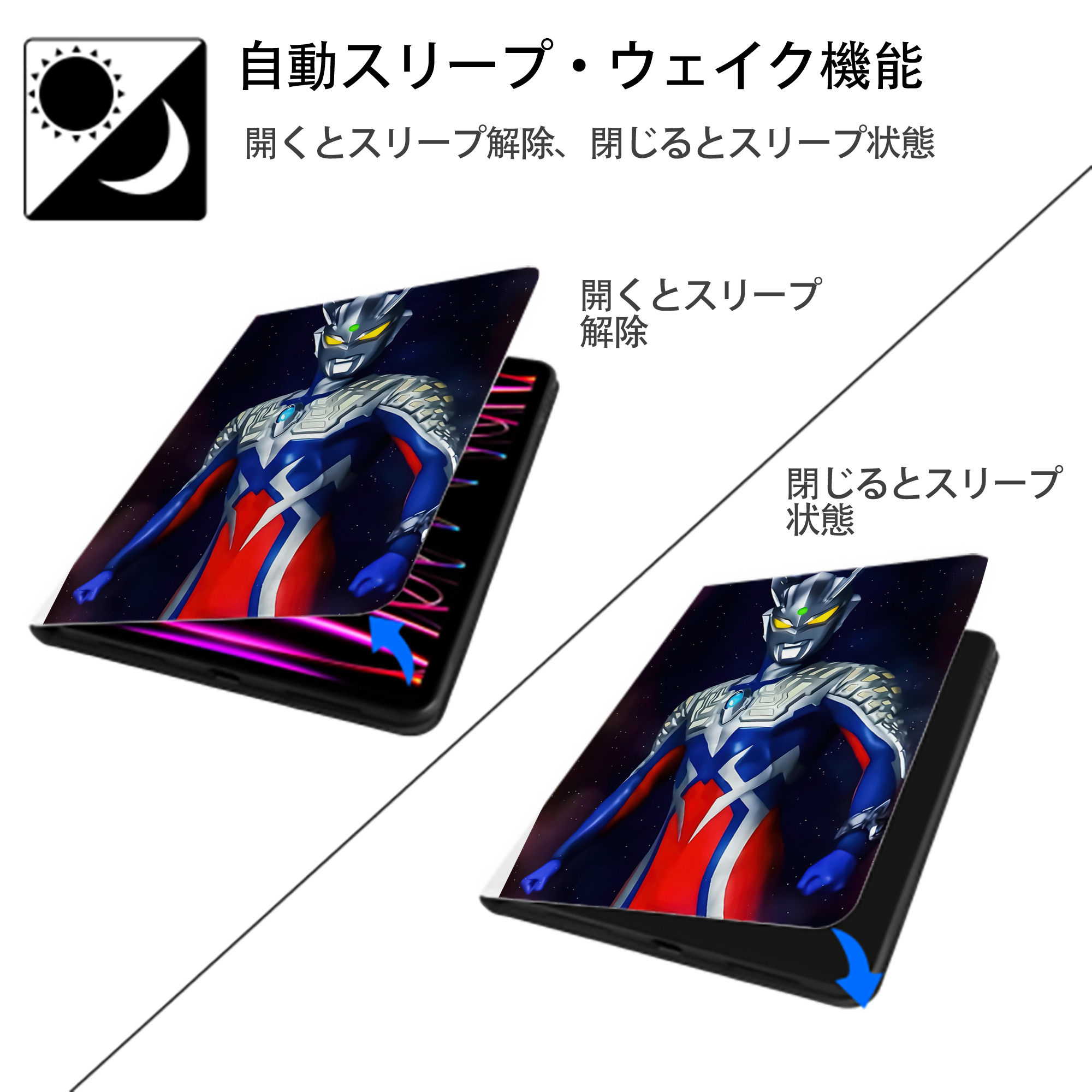 ウルトラマン Ultraman IPad ケース ペン収納付き 三つ折りスタンド PUレザー×シリコン 対応機種9.5/10.5/10.9インチ
