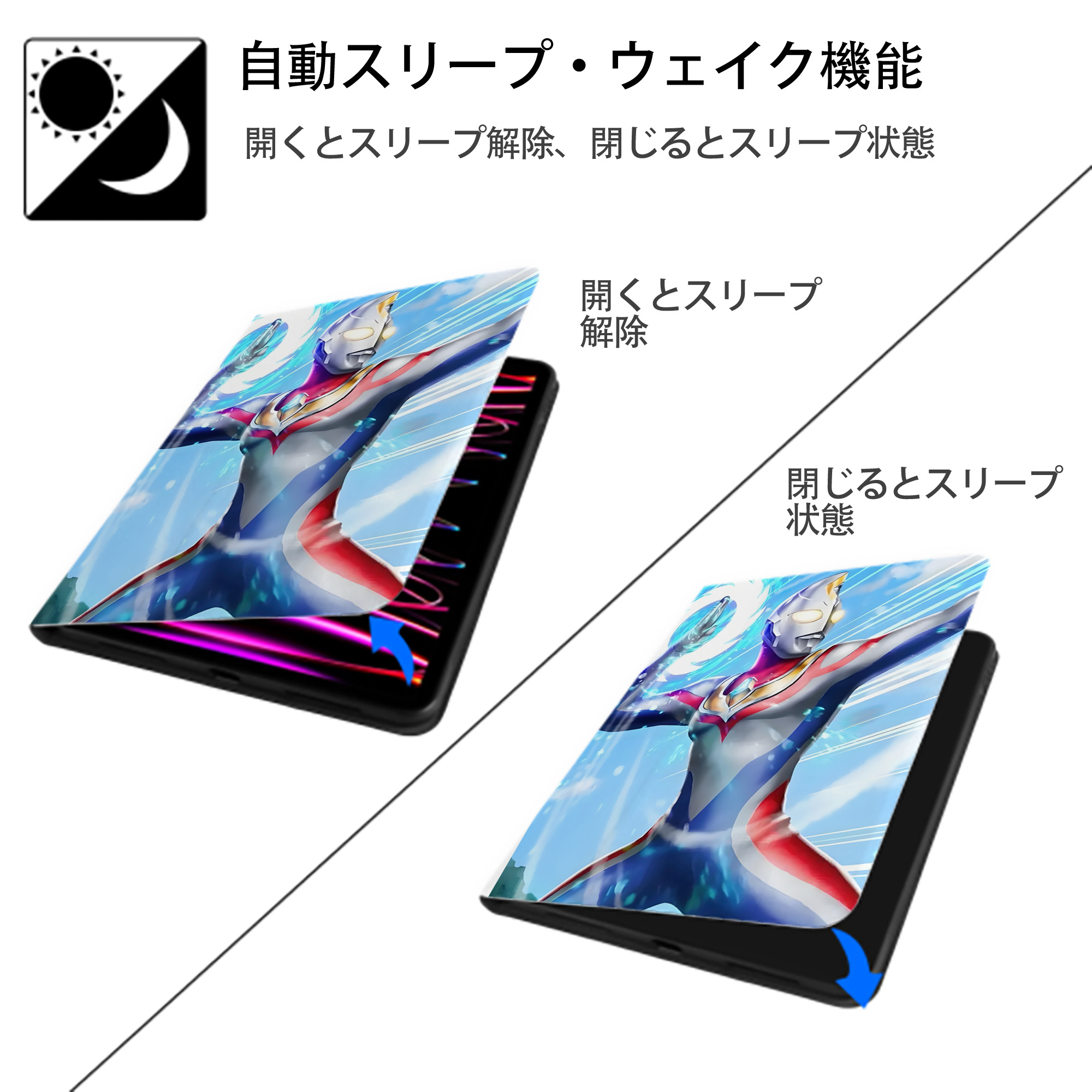 ウルトラマン Ultraman IPad ケース ペン収納付き 三つ折りスタンド PUレザー×シリコン 対応機種9.5/10.5/10.9インチ