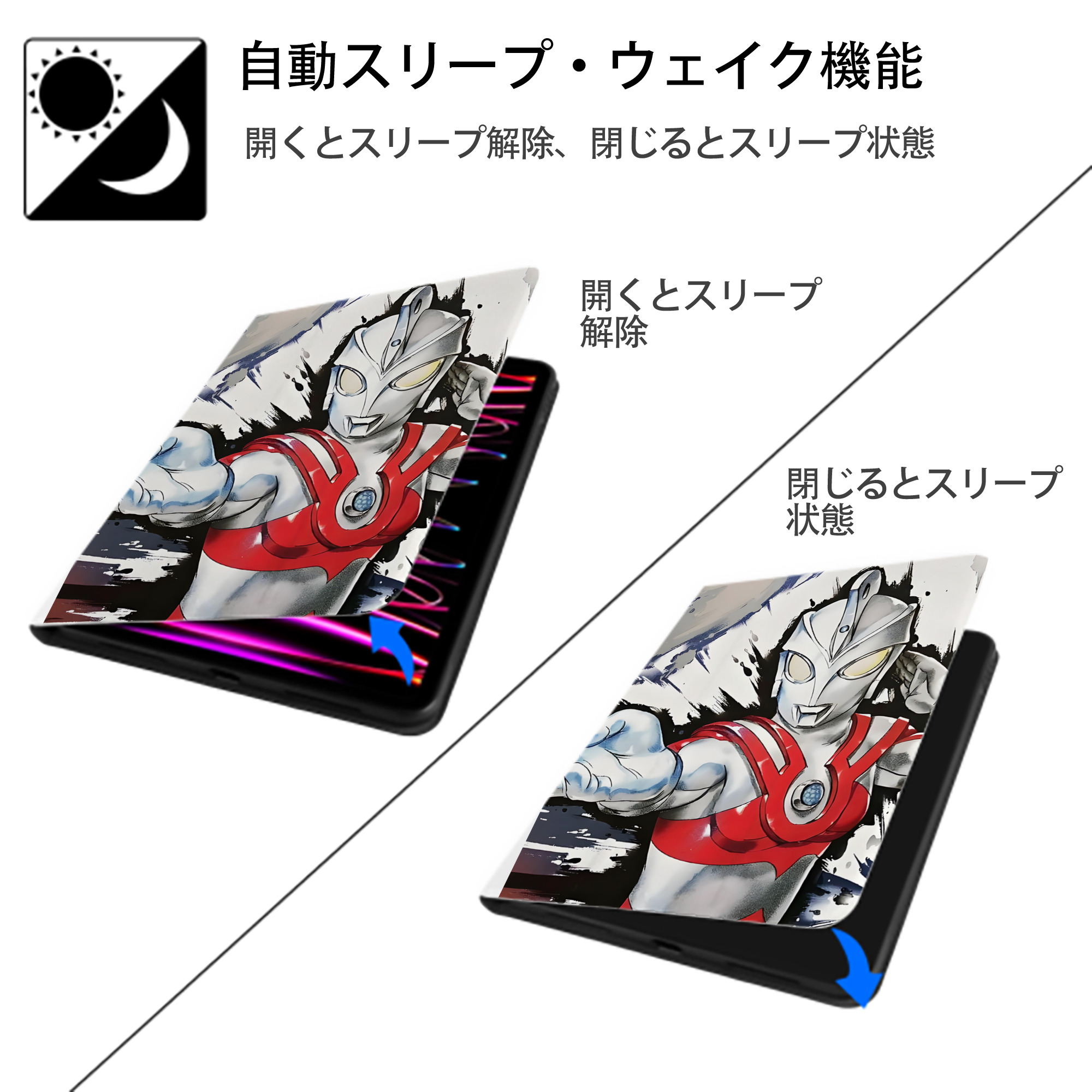 ウルトラマン Ultraman IPad ケース ペン収納付き 三つ折りスタンド PUレザー×シリコン 対応機種9.5/10.5/10.9インチ