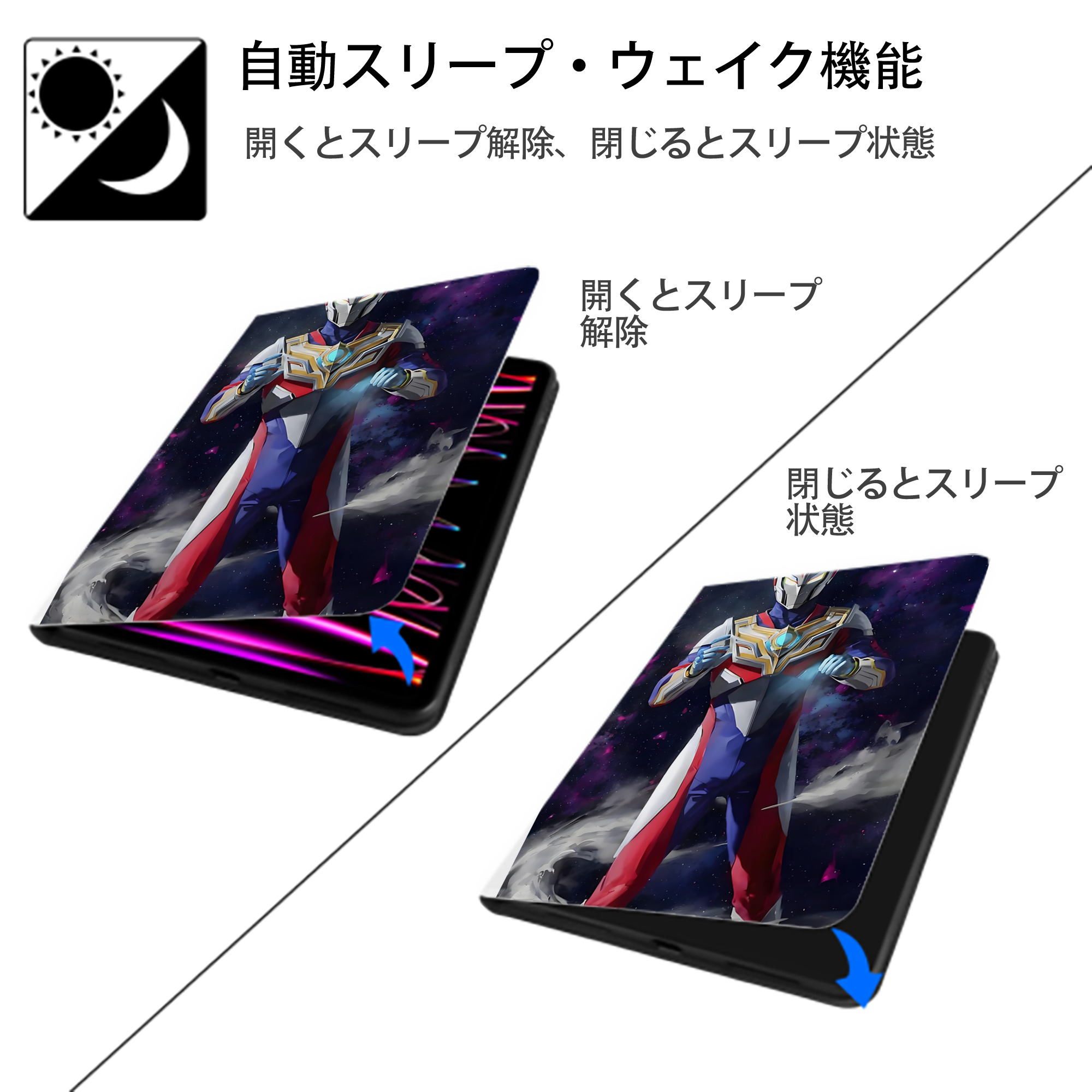 ウルトラマン Ultraman IPad ケース ペン収納付き 三つ折りスタンド PUレザー×シリコン 対応機種9.5/10.5/10.9インチ