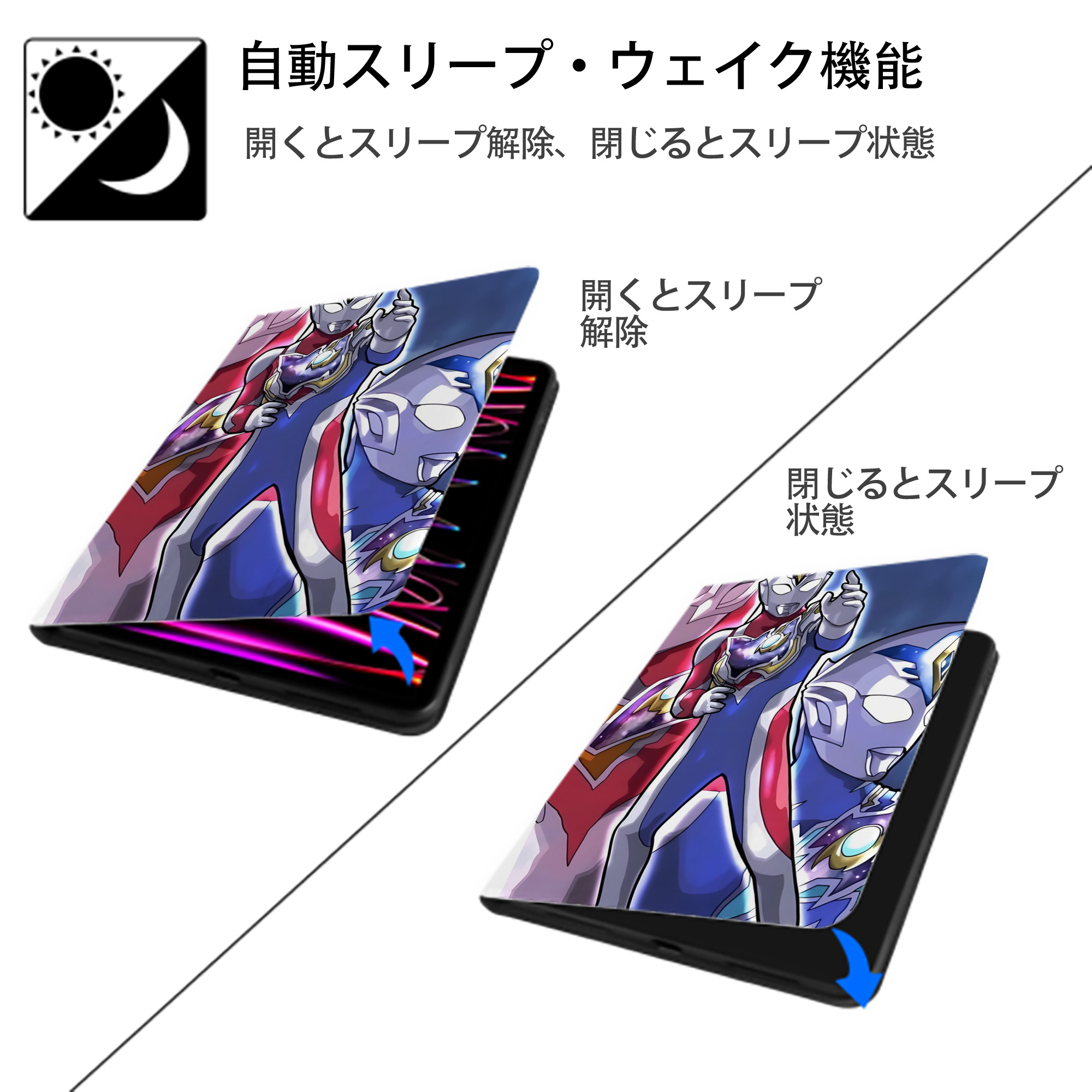 ウルトラマン Ultraman IPad ケース ペン収納付き 三つ折りスタンド PUレザー×シリコン 対応機種9.5/10.5/10.9インチ