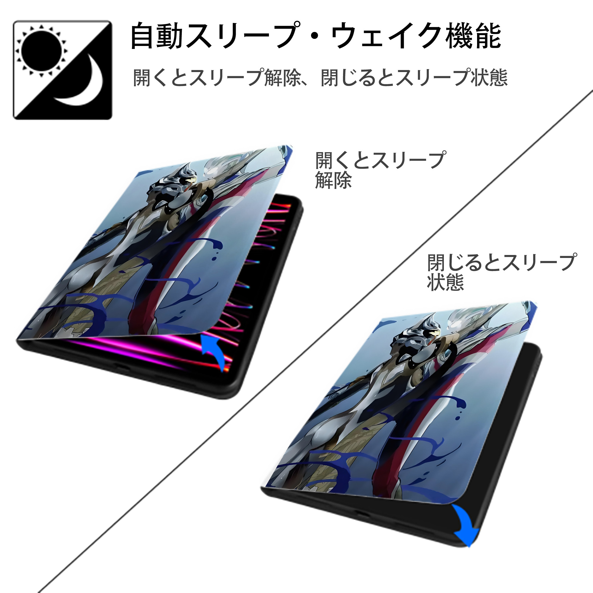 ウルトラマン Ultraman IPad ケース ペン収納付き 三つ折りスタンド PUレザー×シリコン 対応機種9.5/10.5/10.9インチ