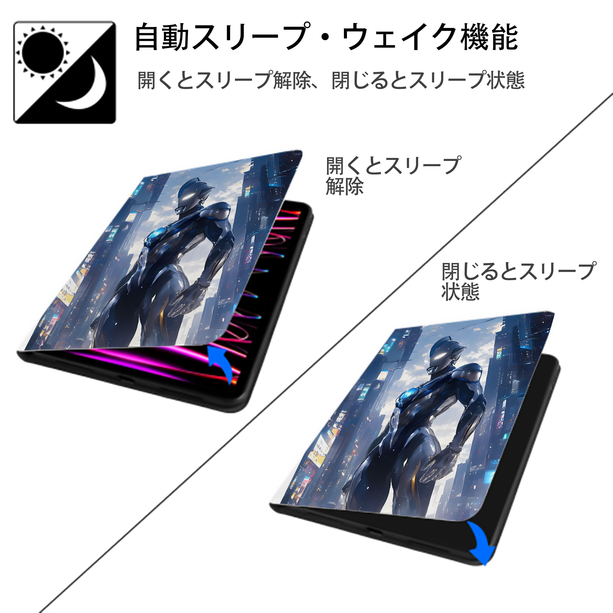 ウルトラマン Ultraman IPad ケース ペン収納付き 三つ折りスタンド PUレザー×シリコン 対応機種9.5/10.5/10.9インチ