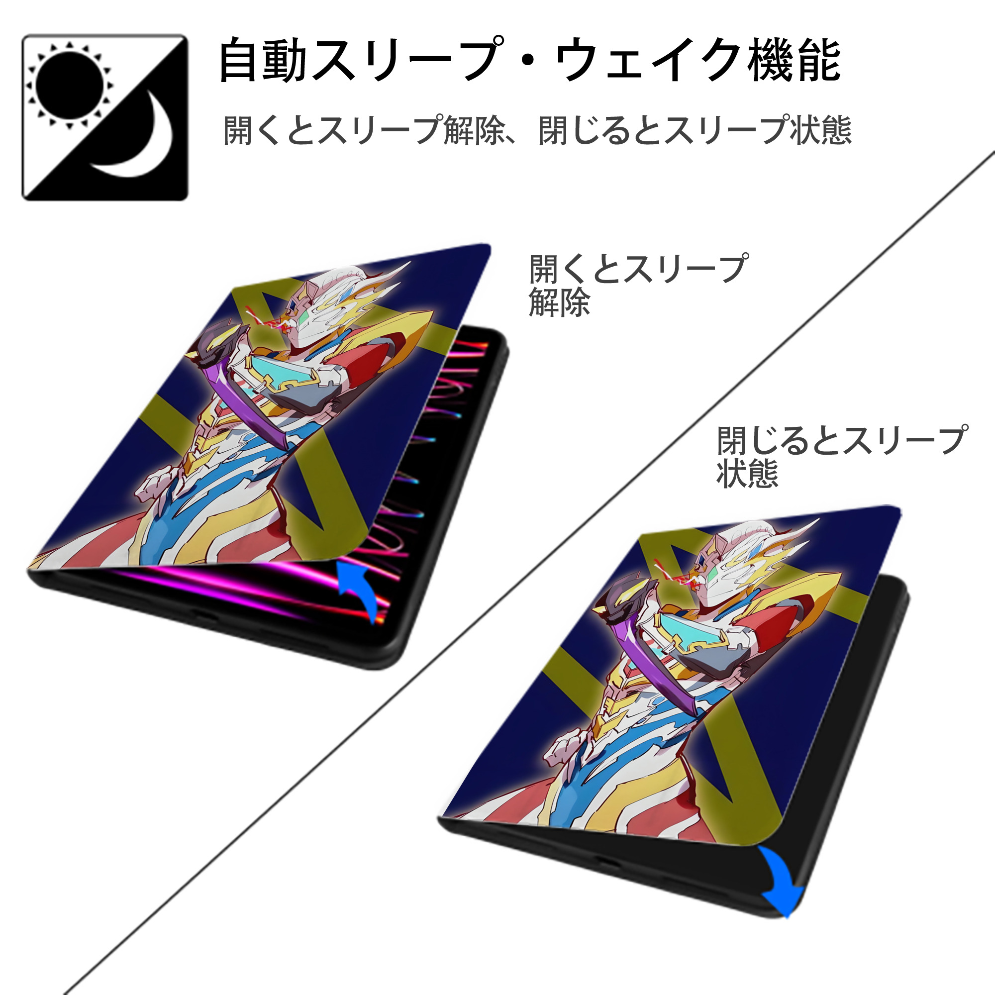 ウルトラマン Ultraman IPad ケース ペン収納付き 三つ折りスタンド PUレザー×シリコン 対応機種9.5/10.5/10.9インチ