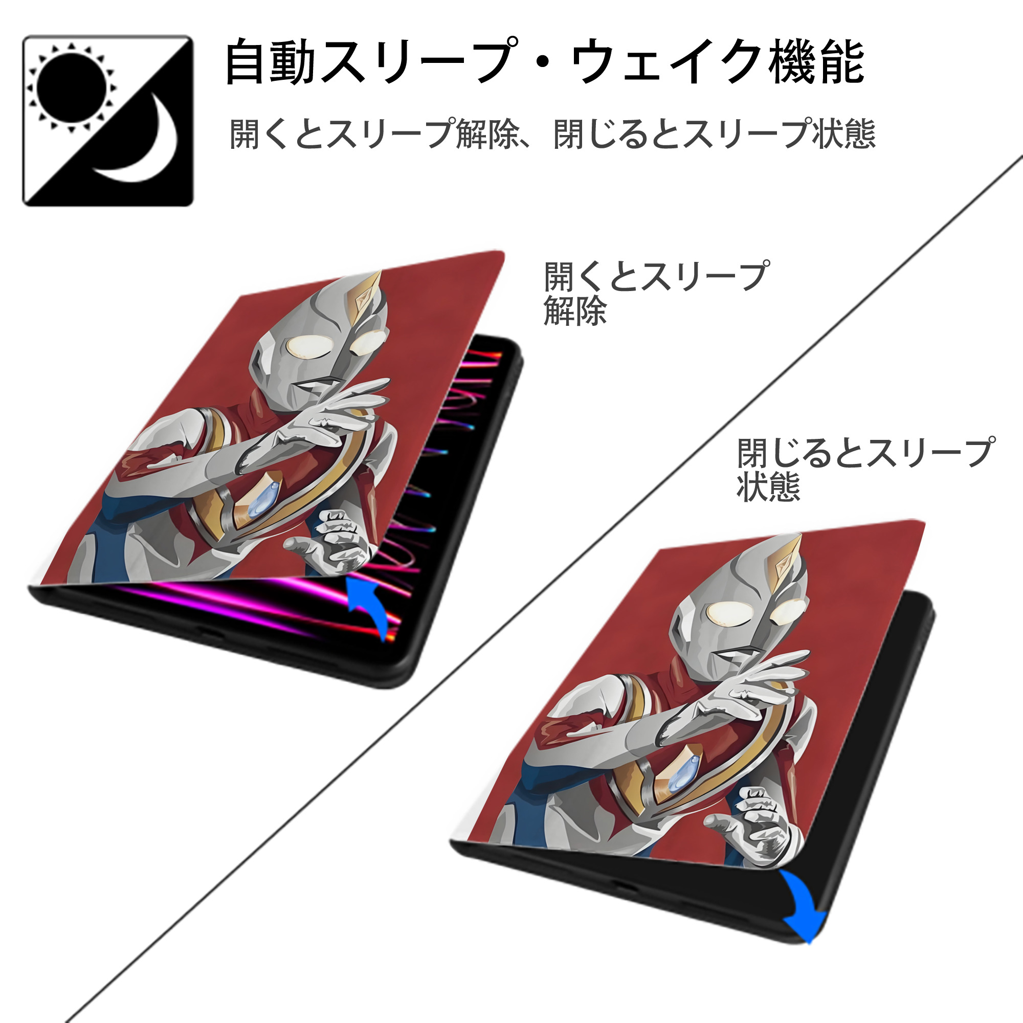 ウルトラマン Ultraman IPad ケース ペン収納付き 三つ折りスタンド PUレザー×シリコン 対応機種9.5/10.5/10.9インチ