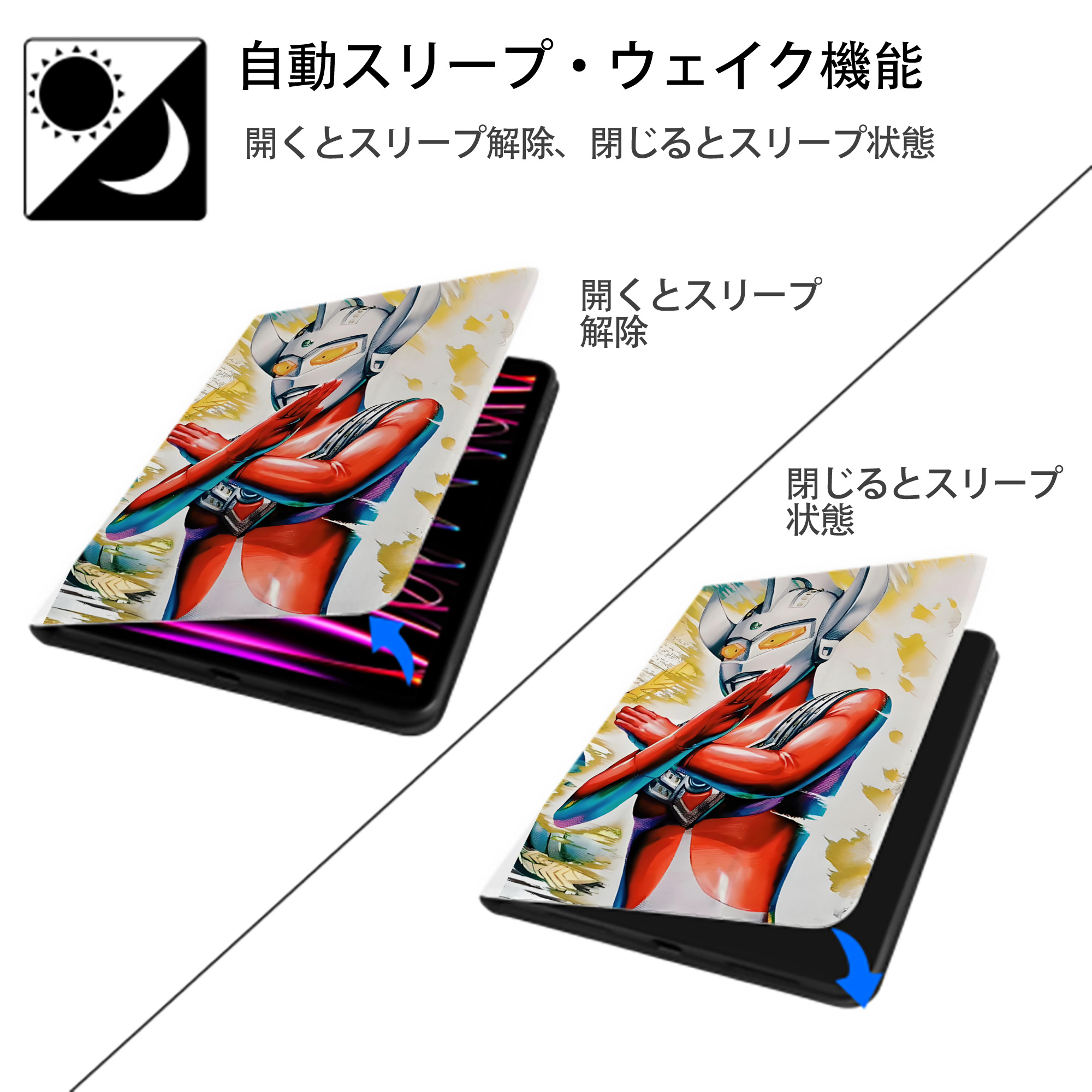 ウルトラマン Ultraman IPad ケース ペン収納付き 三つ折りスタンド PUレザー×シリコン 対応機種9.5/10.5/10.9インチ
