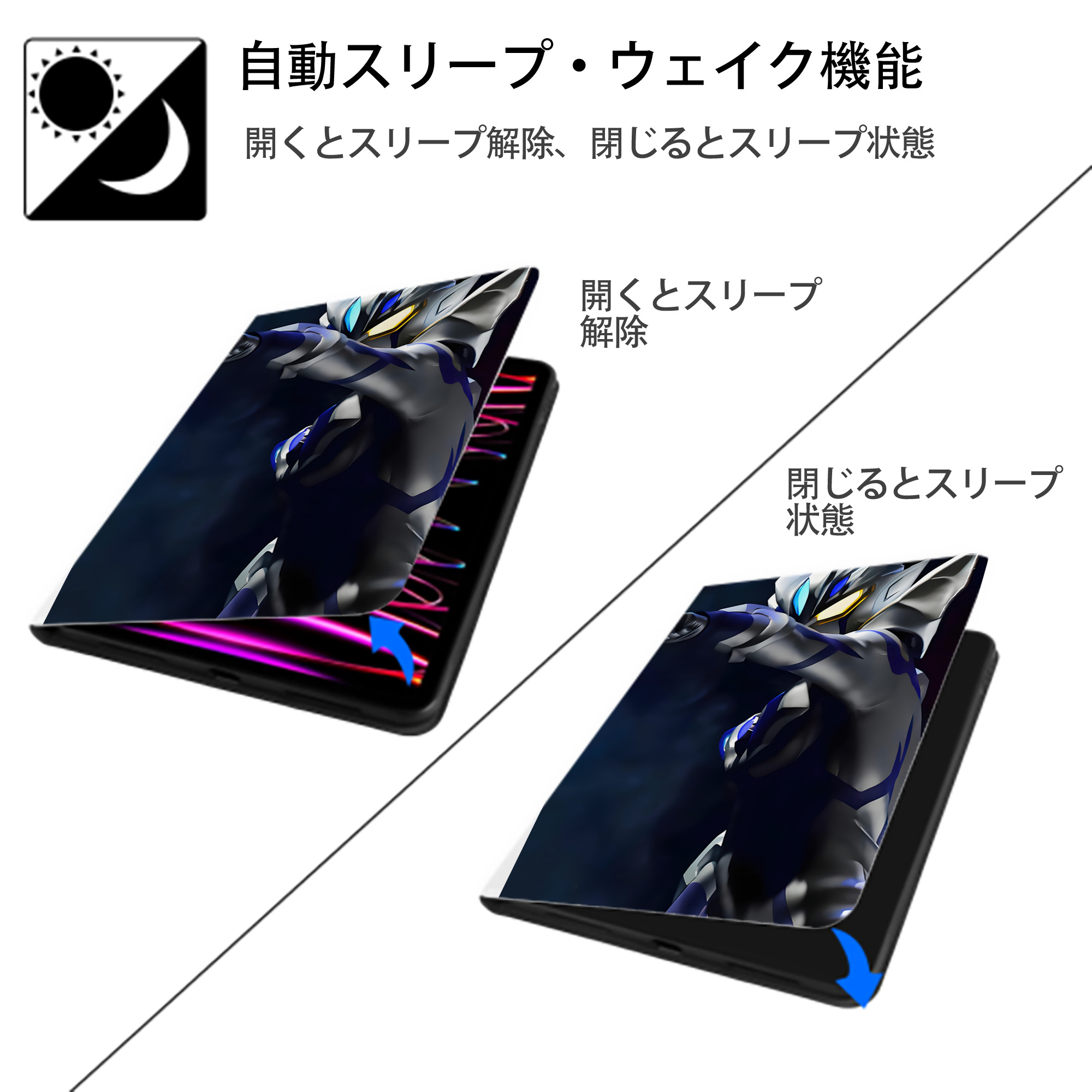 ウルトラマン Ultraman IPad ケース ペン収納付き 三つ折りスタンド PUレザー×シリコン 対応機種9.5/10.5/10.9インチ