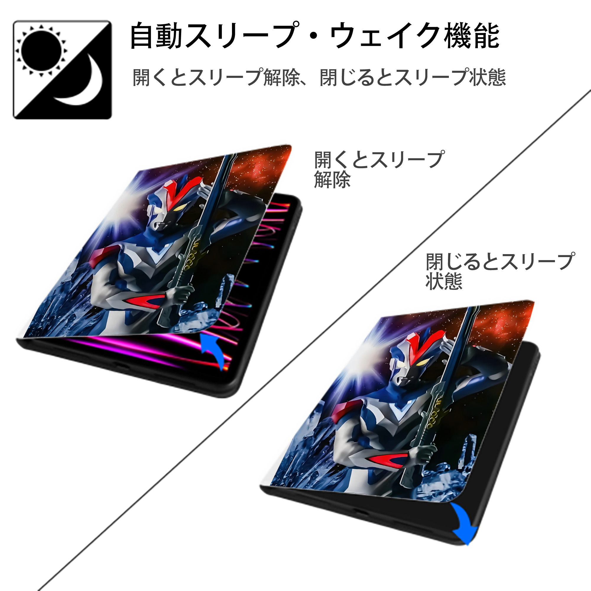 ウルトラマン Ultraman IPad ケース ペン収納付き 三つ折りスタンド PUレザー×シリコン 対応機種9.5/10.5/10.9インチ