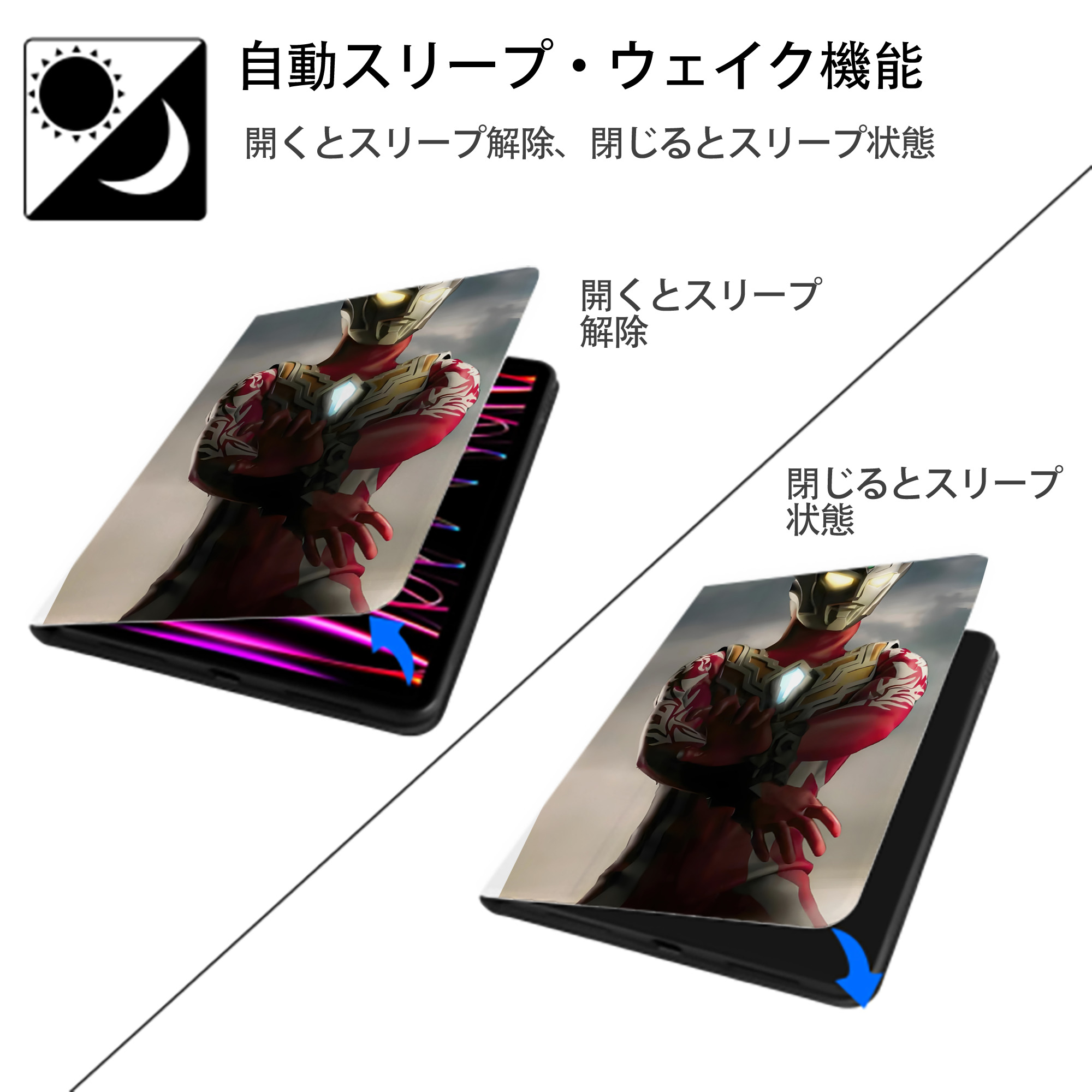 ウルトラマン Ultraman IPad ケース ペン収納付き 三つ折りスタンド PUレザー×シリコン 対応機種9.5/10.5/10.9インチ