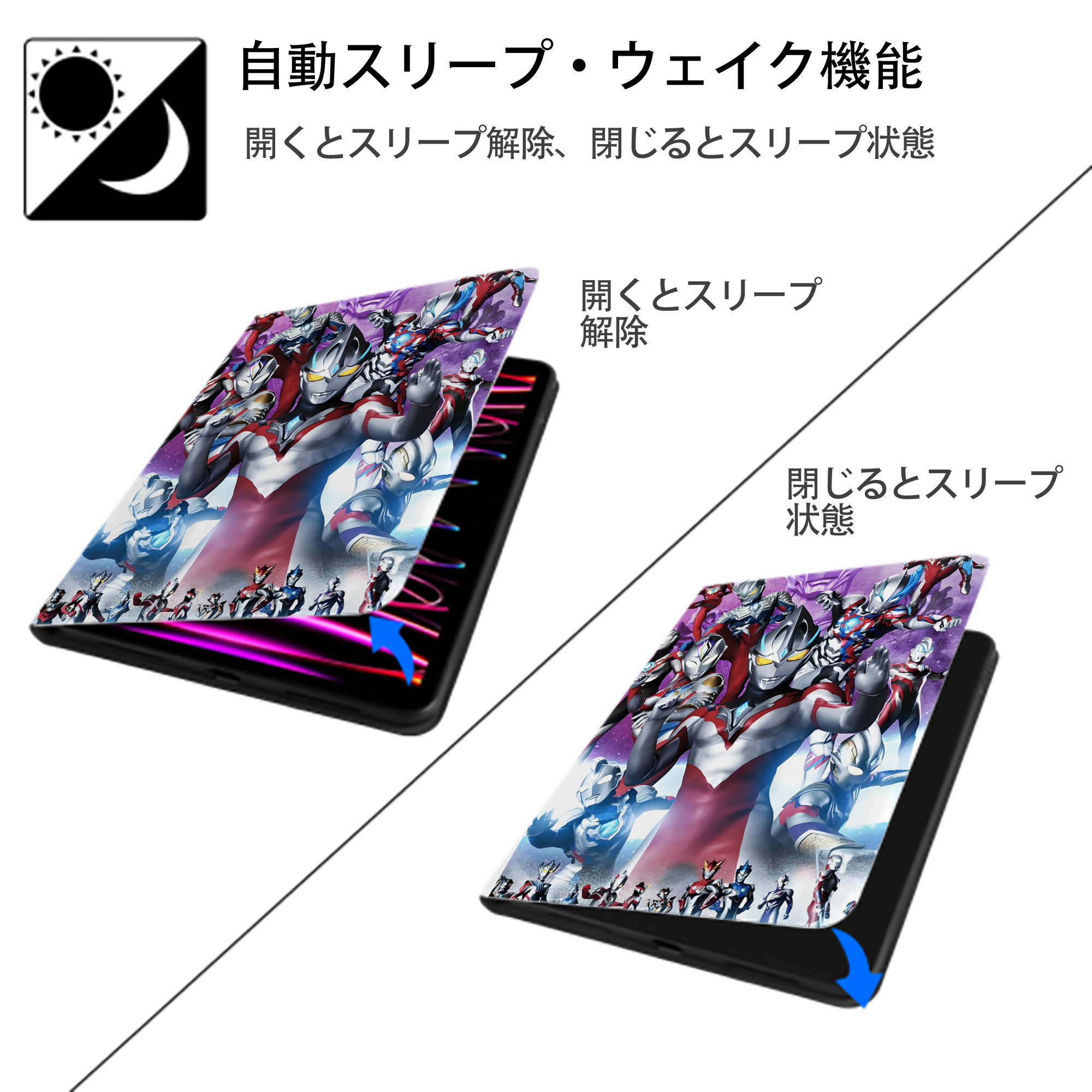 ウルトラマン Ultraman IPad ケース ペン収納付き 三つ折りスタンド PUレザー×シリコン 対応機種9.5/10.5/10.9インチ