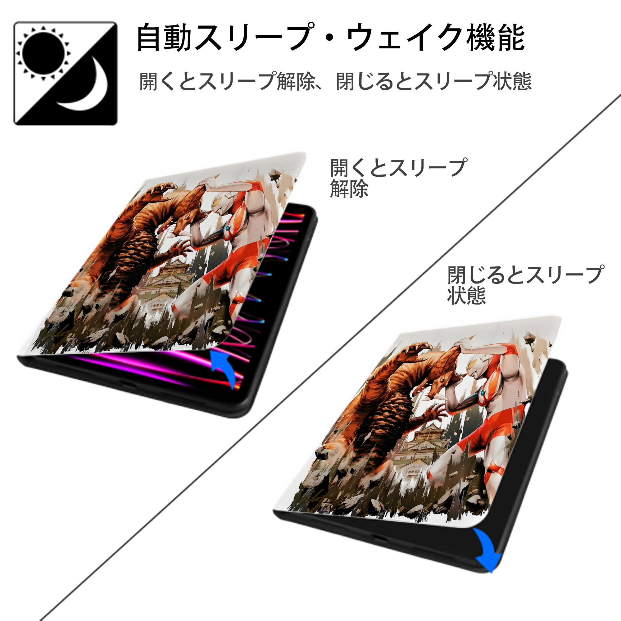 ウルトラマン Ultraman IPad ケース ペン収納付き 三つ折りスタンド PUレザー×シリコン 対応機種9.5/10.5/10.9インチ