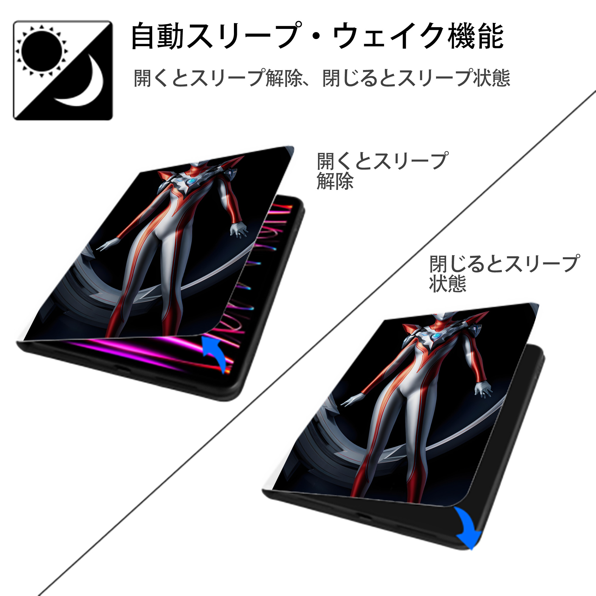 ウルトラマン Ultraman IPad ケース ペン収納付き 三つ折りスタンド PUレザー×シリコン 対応機種9.5/10.5/10.9インチ