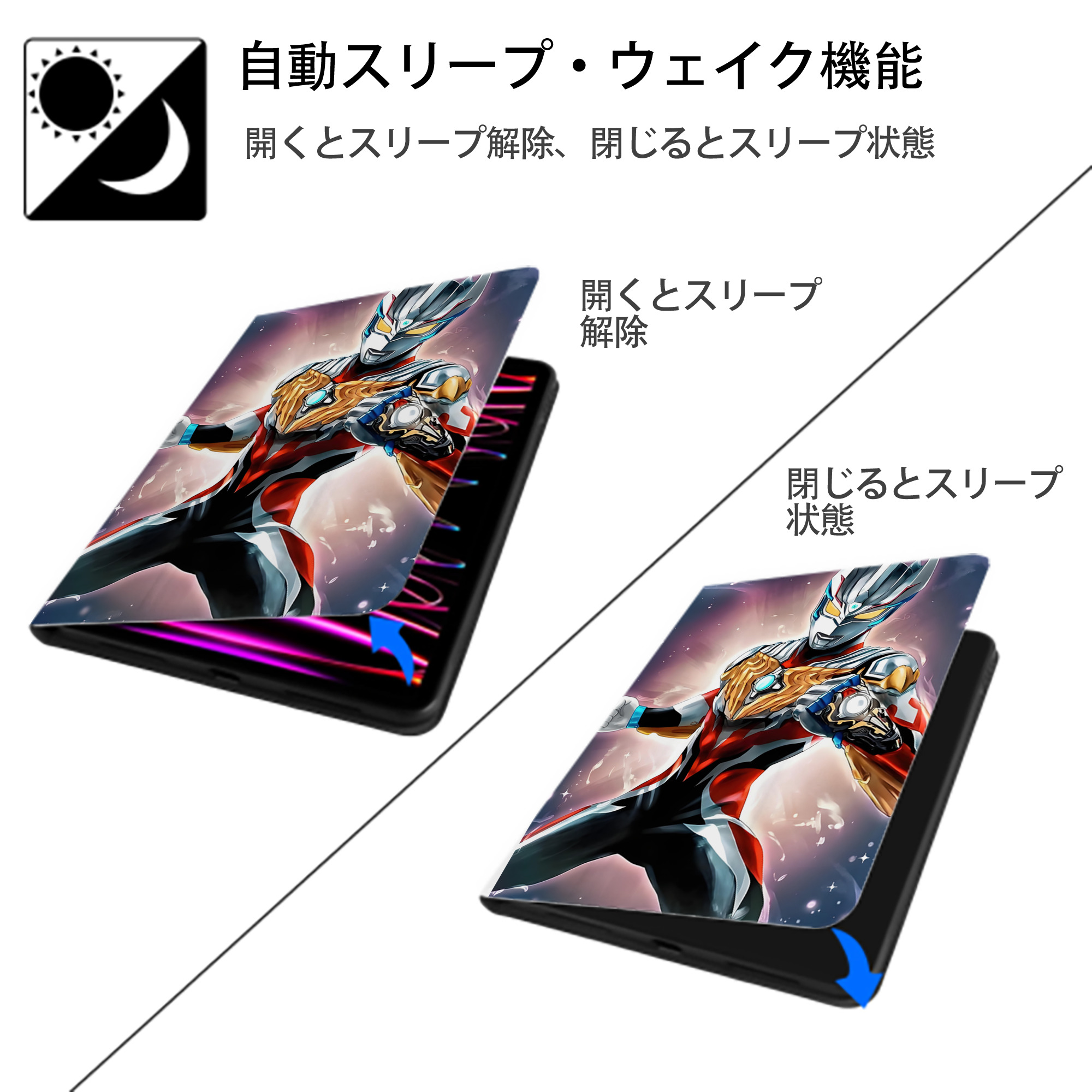 ウルトラマン Ultraman IPad ケース ペン収納付き 三つ折りスタンド PUレザー×シリコン 対応機種9.5/10.5/10.9インチ