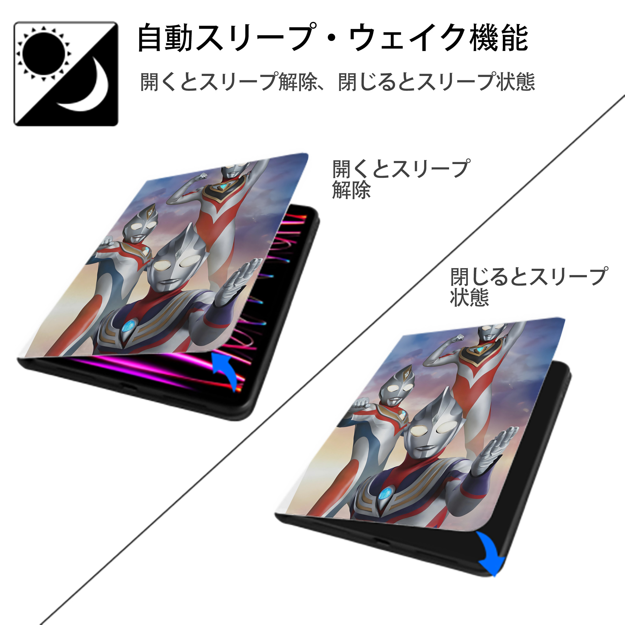ウルトラマン Ultraman IPad ケース ペン収納付き 三つ折りスタンド PUレザー×シリコン 対応機種9.5/10.5/10.9インチ