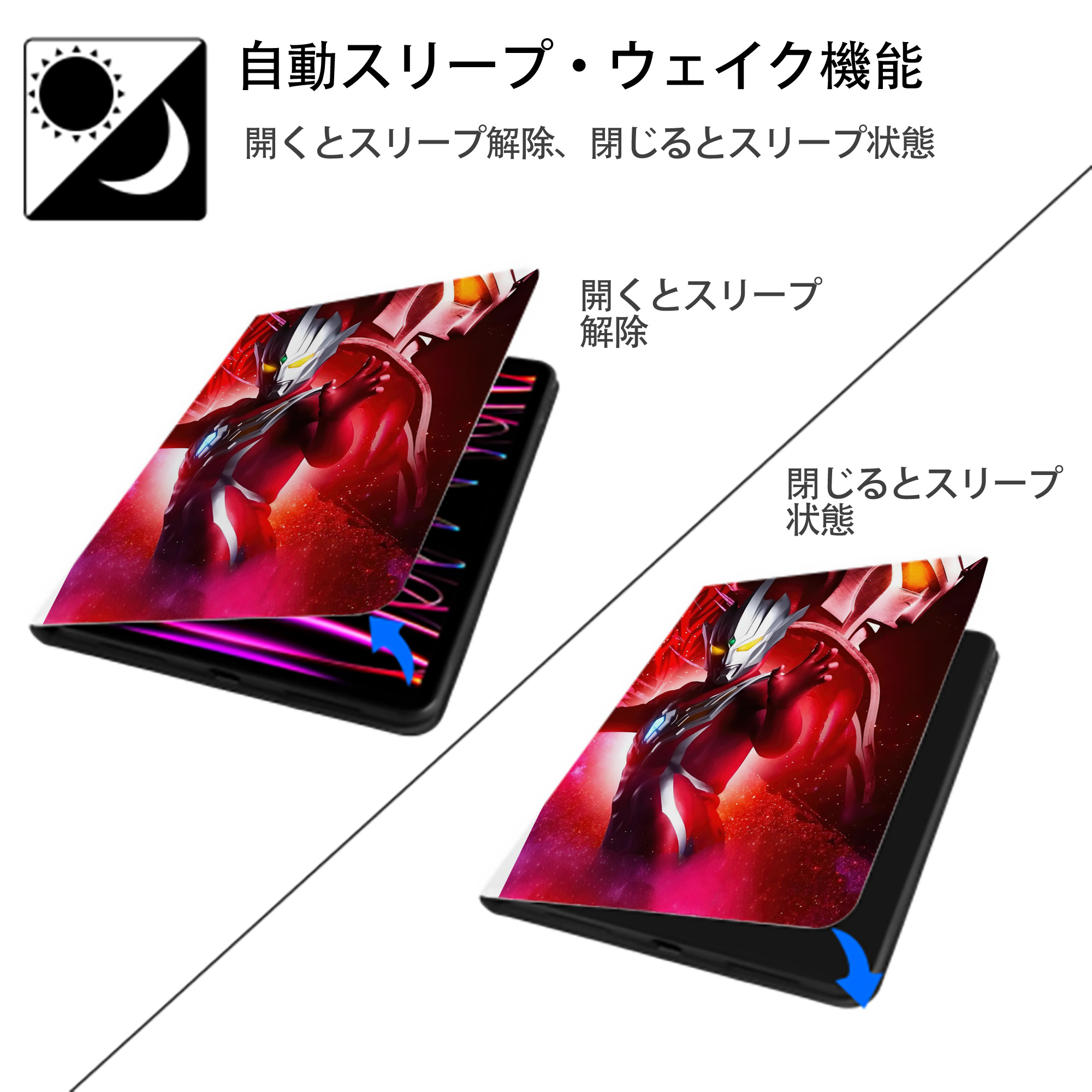 ウルトラマン Ultraman IPad ケース ペン収納付き 三つ折りスタンド PUレザー×シリコン 対応機種9.5/10.5/10.9インチ