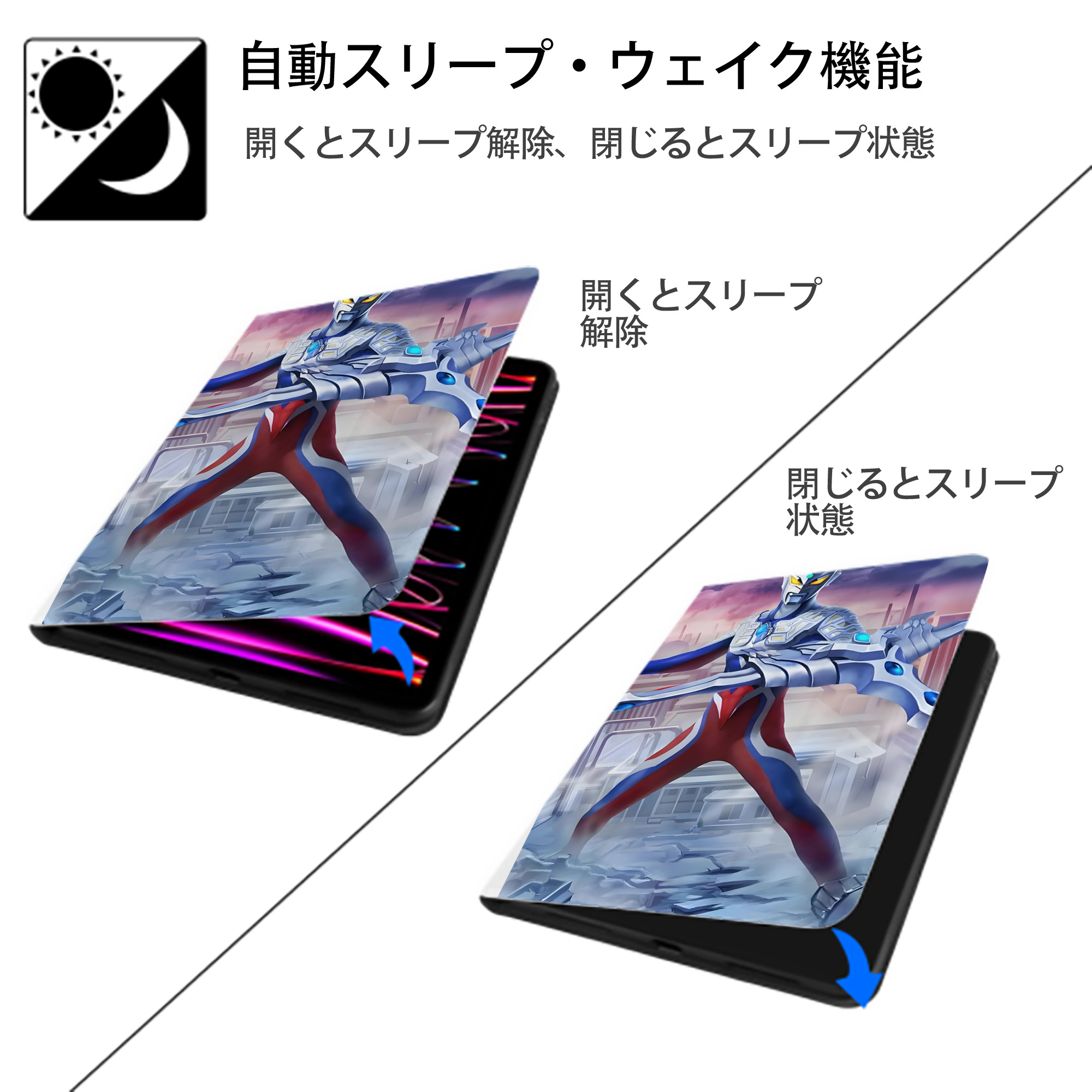 ウルトラマン Ultraman IPad ケース ペン収納付き 三つ折りスタンド PUレザー×シリコン 対応機種9.5/10.5/10.9インチ