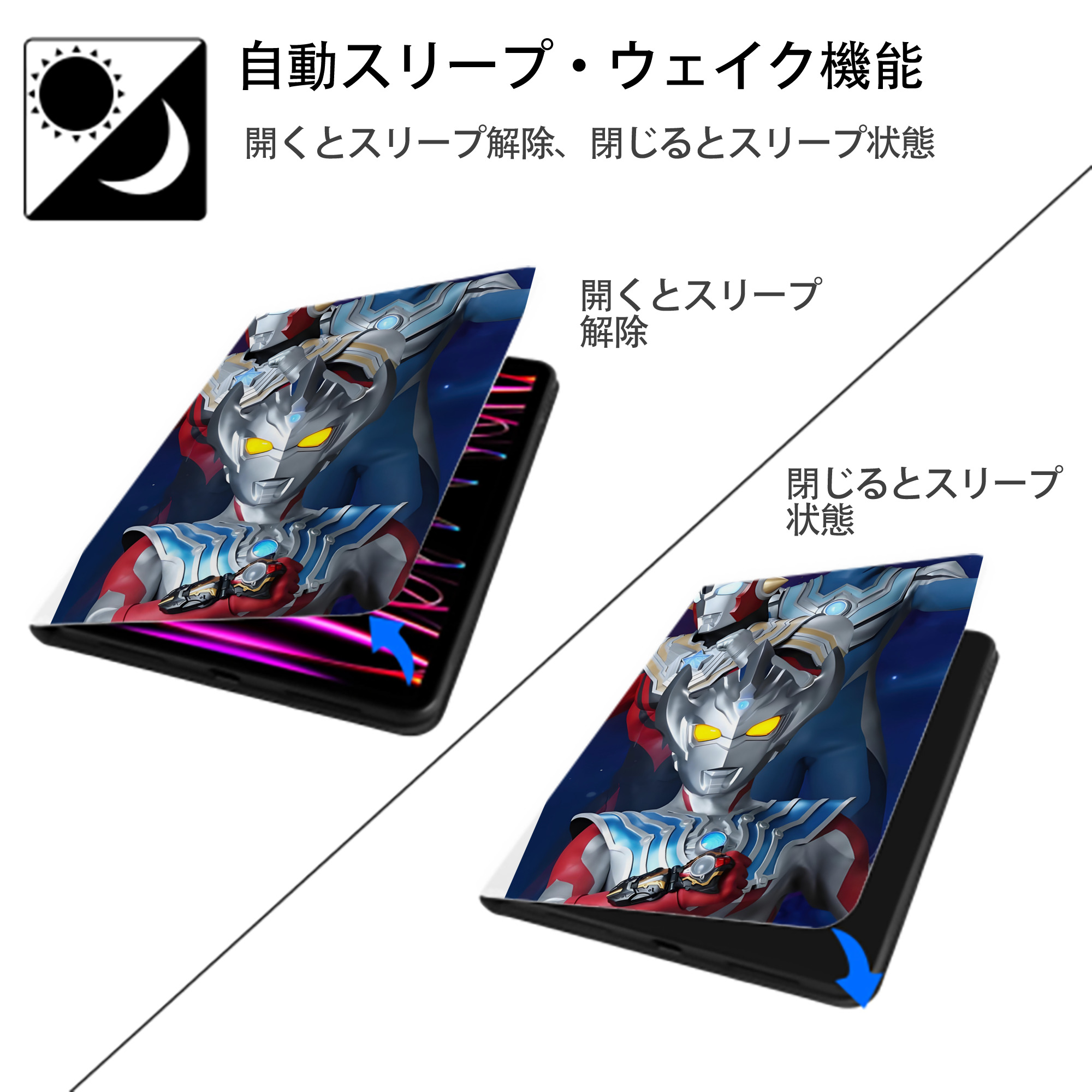 ウルトラマン Ultraman IPad ケース ペン収納付き 三つ折りスタンド PUレザー×シリコン 対応機種9.5/10.5/10.9インチ