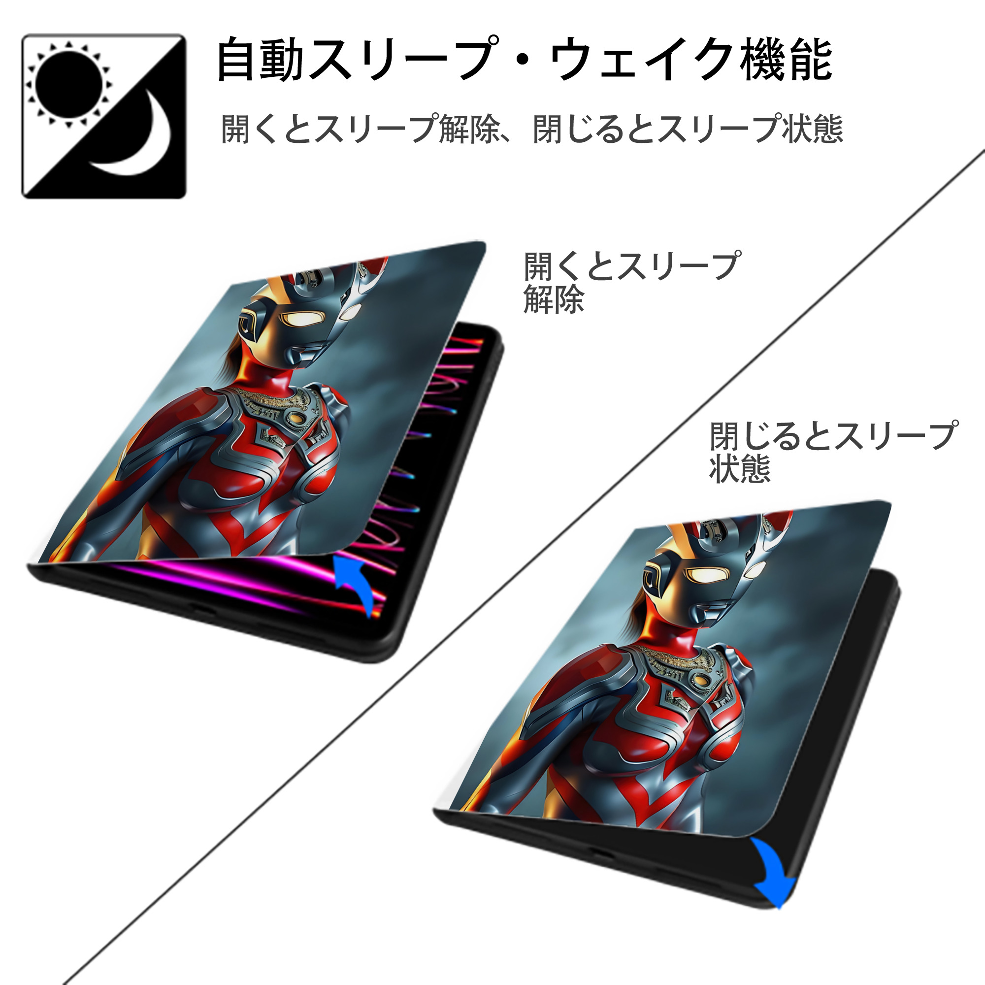 ウルトラマン Ultraman IPad ケース ペン収納付き 三つ折りスタンド PUレザー×シリコン 対応機種9.5/10.5/10.9インチ