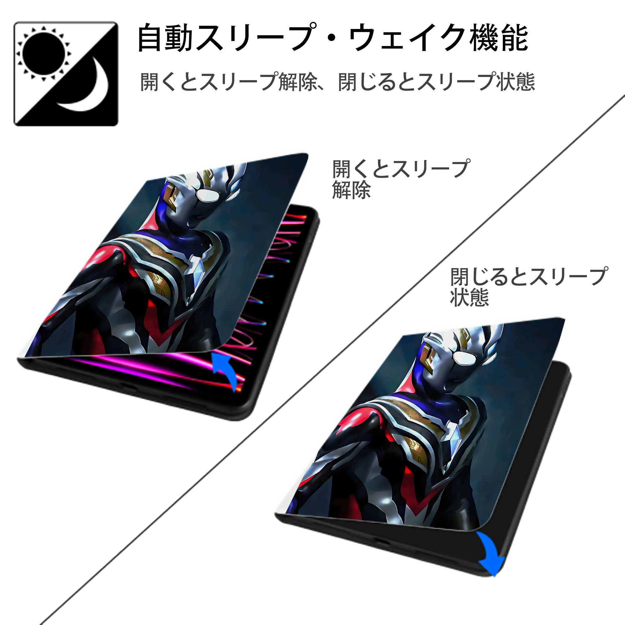 ウルトラマン Ultraman IPad ケース ペン収納付き 三つ折りスタンド PUレザー×シリコン 対応機種9.5/10.5/10.9インチ