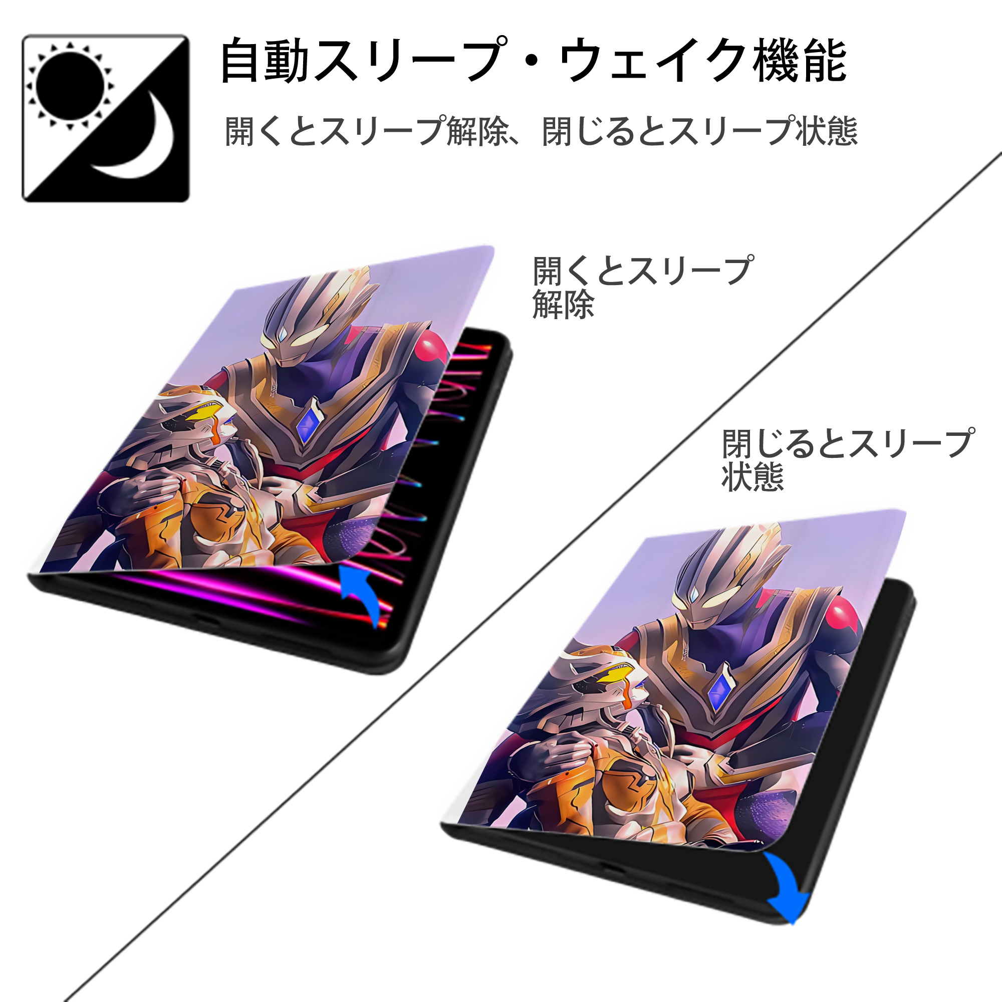 ウルトラマン Ultraman IPad ケース ペン収納付き 三つ折りスタンド PUレザー×シリコン 対応機種9.5/10.5/10.9インチ
