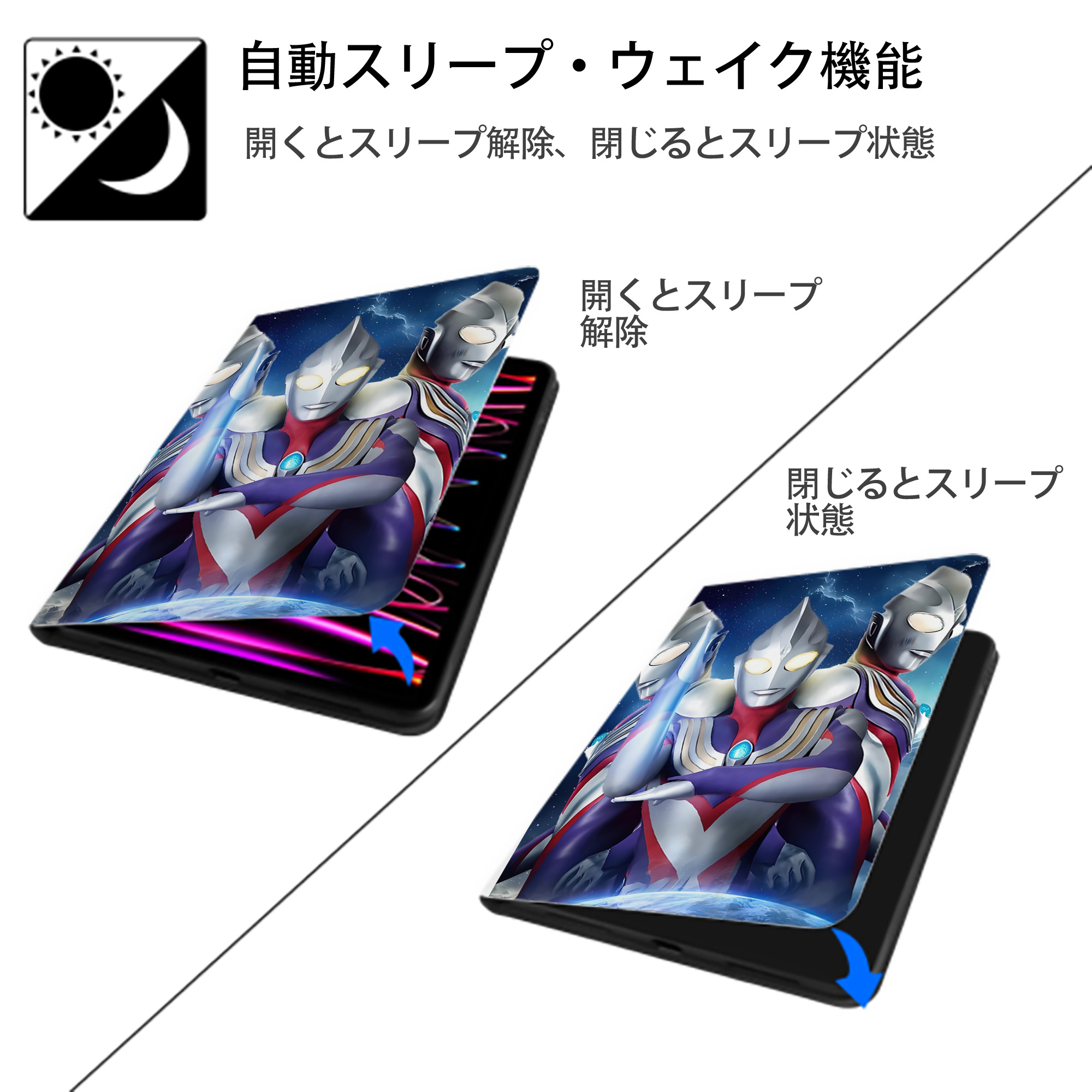 ウルトラマン Ultraman IPad ケース ペン収納付き 三つ折りスタンド PUレザー×シリコン 対応機種9.5/10.5/10.9インチ