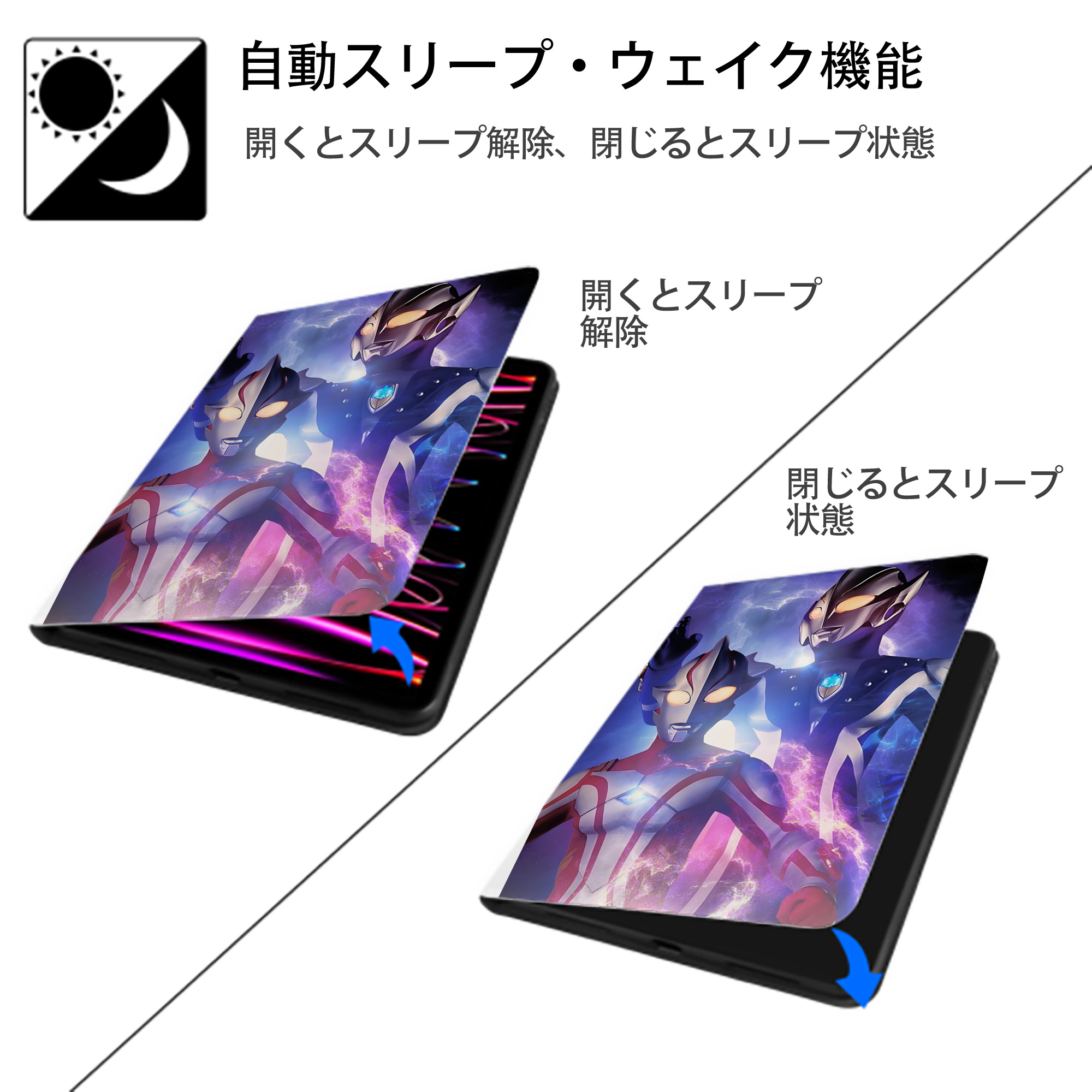 ウルトラマン Ultraman IPad ケース ペン収納付き 三つ折りスタンド PUレザー×シリコン 対応機種9.5/10.5/10.9インチ