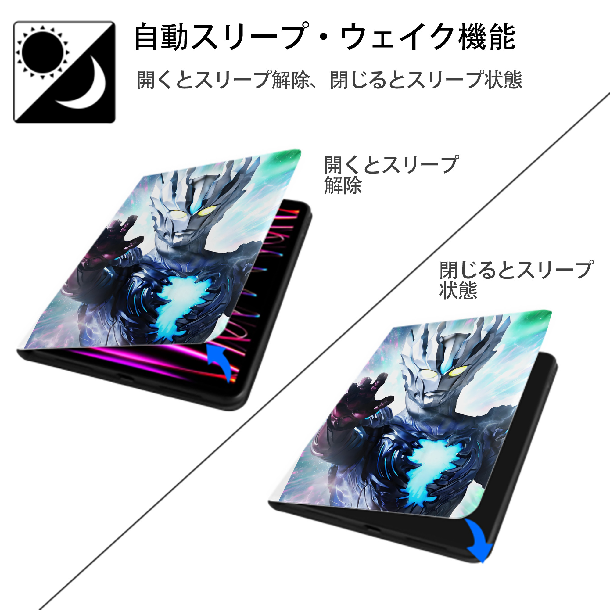 ウルトラマン Ultraman IPad ケース ペン収納付き 三つ折りスタンド PUレザー×シリコン 対応機種9.5/10.5/10.9インチ
