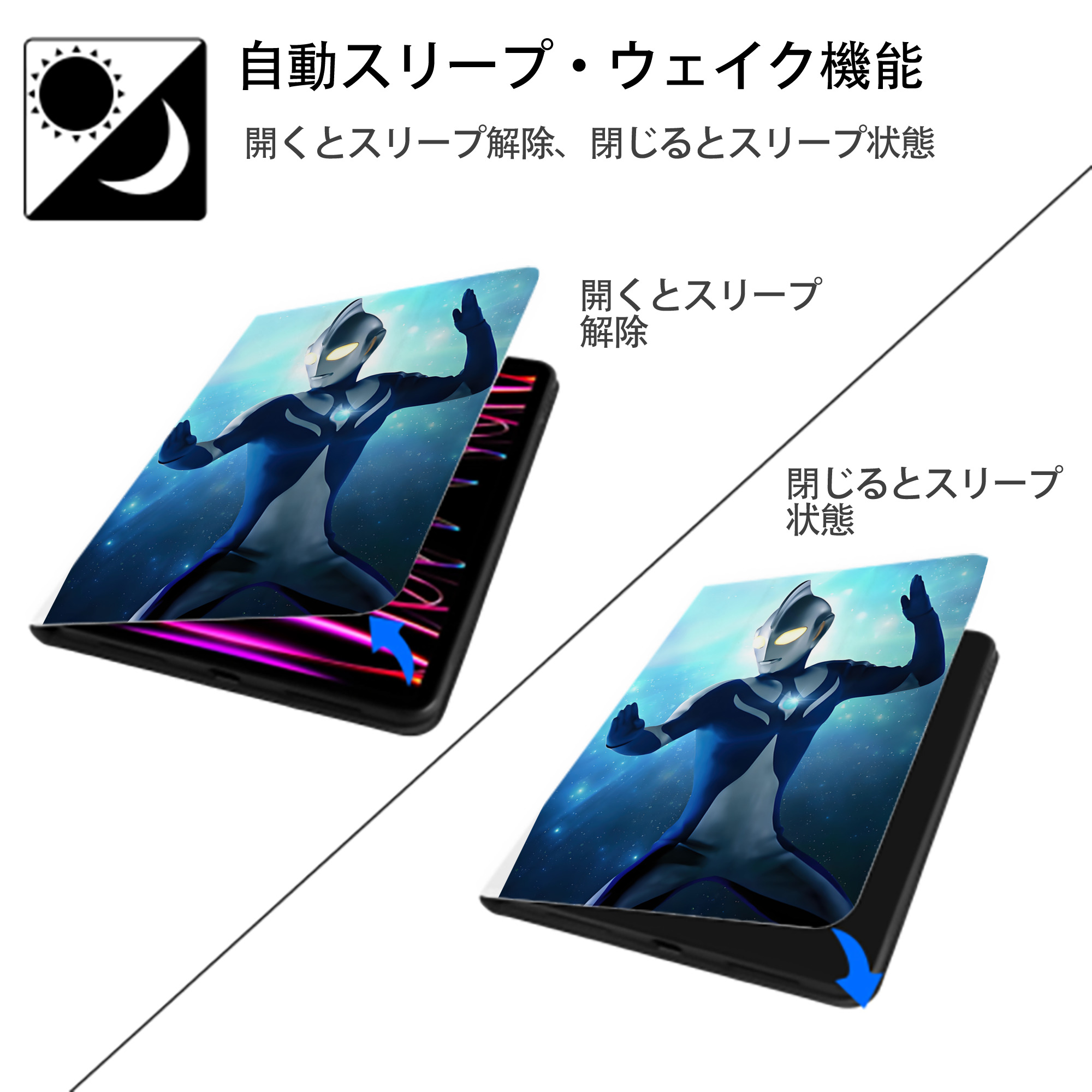 ウルトラマン Ultraman IPad ケース ペン収納付き 三つ折りスタンド PUレザー×シリコン 対応機種9.5/10.5/10.9インチ