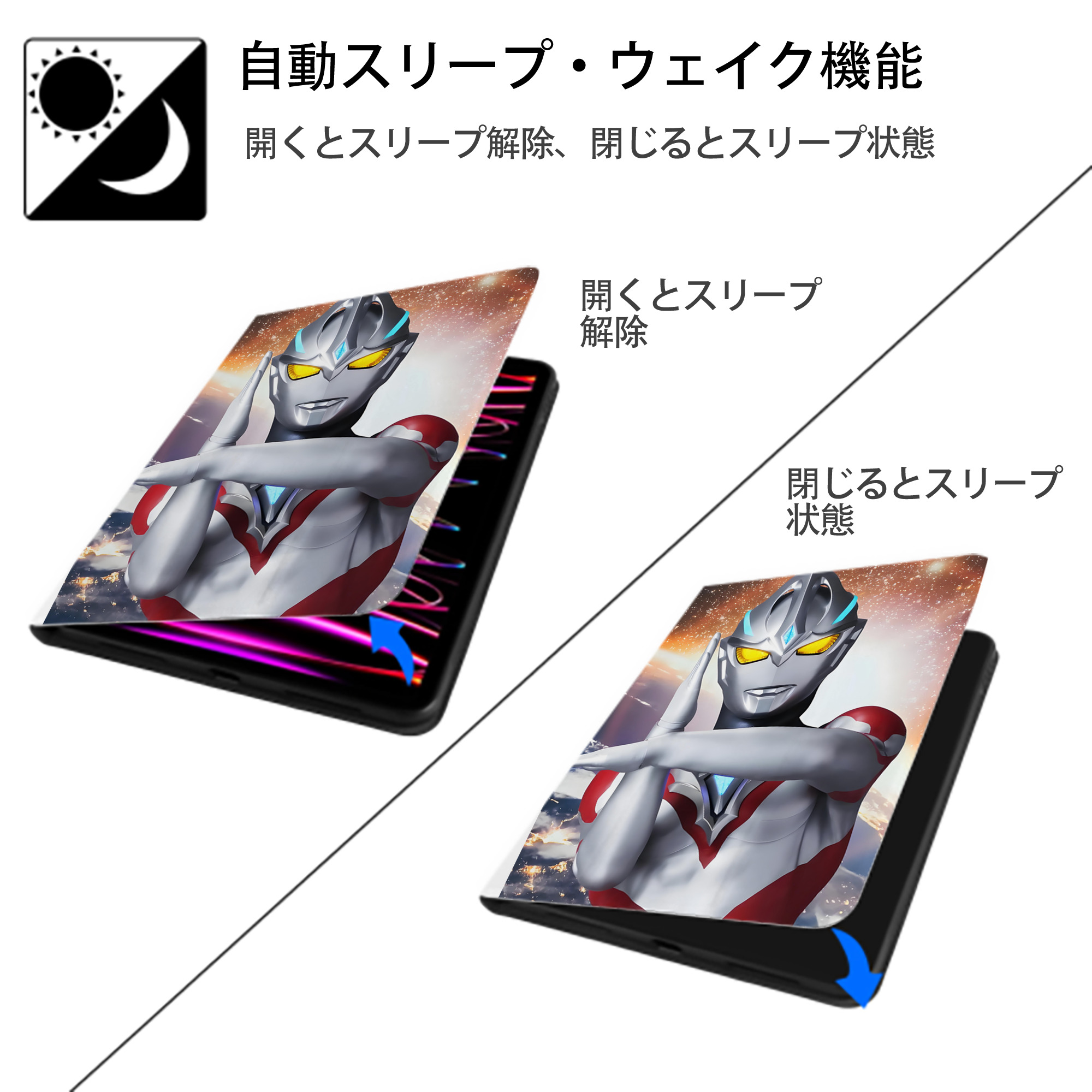 ウルトラマン Ultraman IPad ケース ペン収納付き 三つ折りスタンド PUレザー×シリコン 対応機種9.5/10.5/10.9インチ