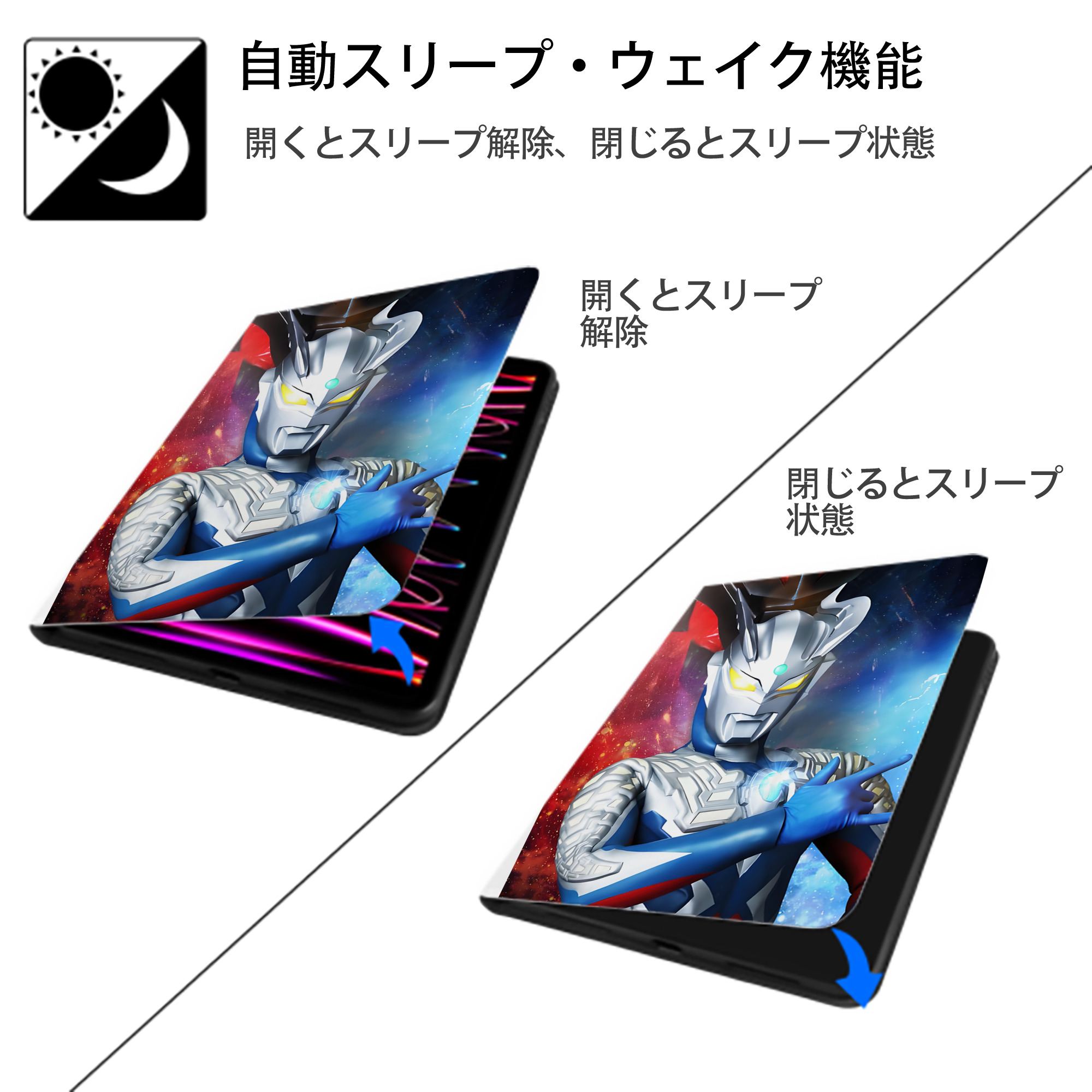 ウルトラマン Ultraman IPad ケース ペン収納付き 三つ折りスタンド PUレザー×シリコン 対応機種9.5/10.5/10.9インチ