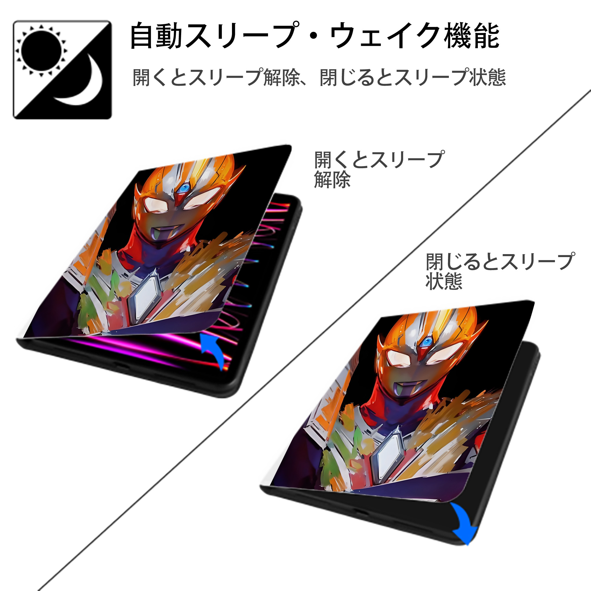 ウルトラマン Ultraman IPad ケース ペン収納付き 三つ折りスタンド PUレザー×シリコン 対応機種9.5/10.5/10.9インチ